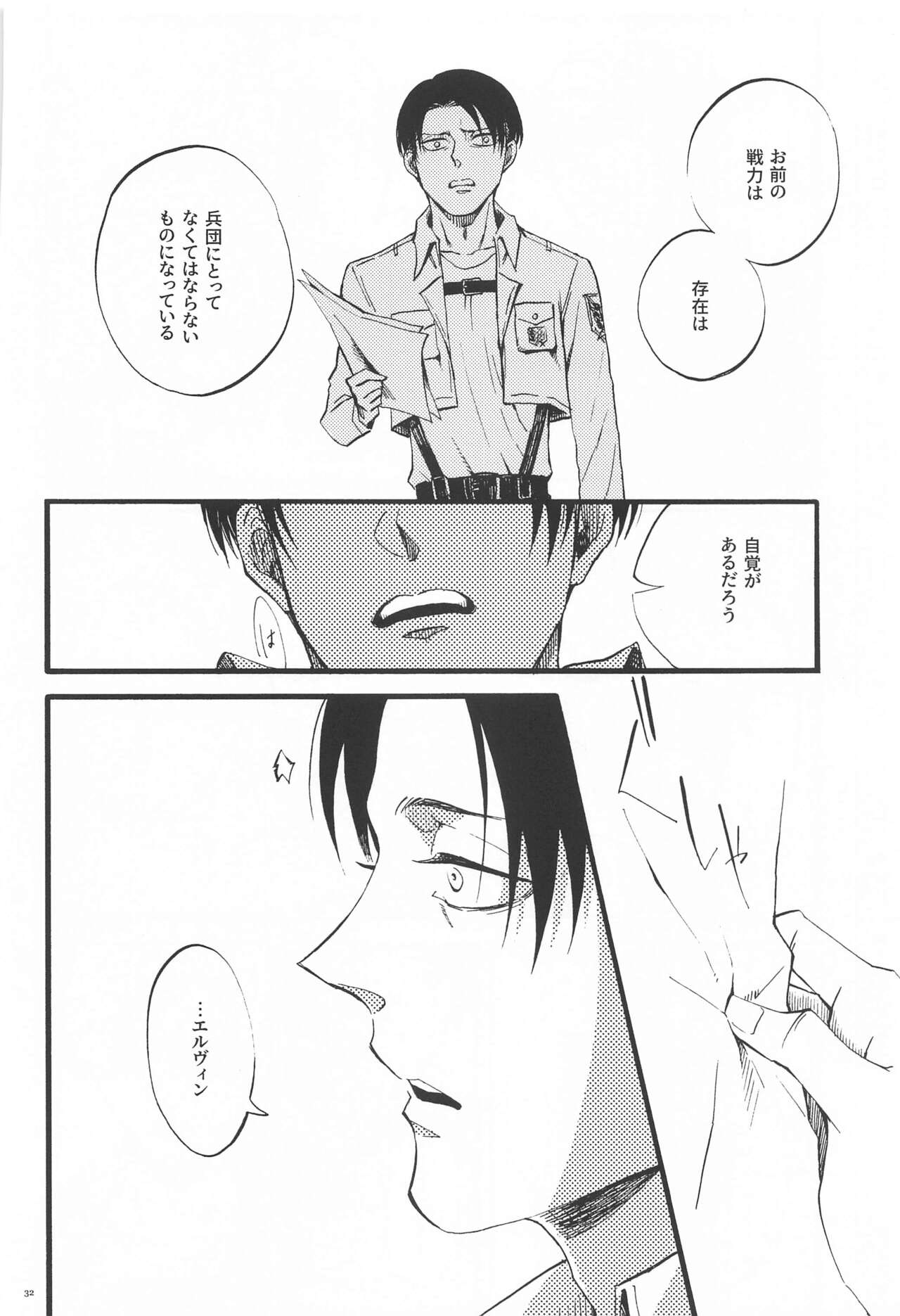 Carnival - Page 31