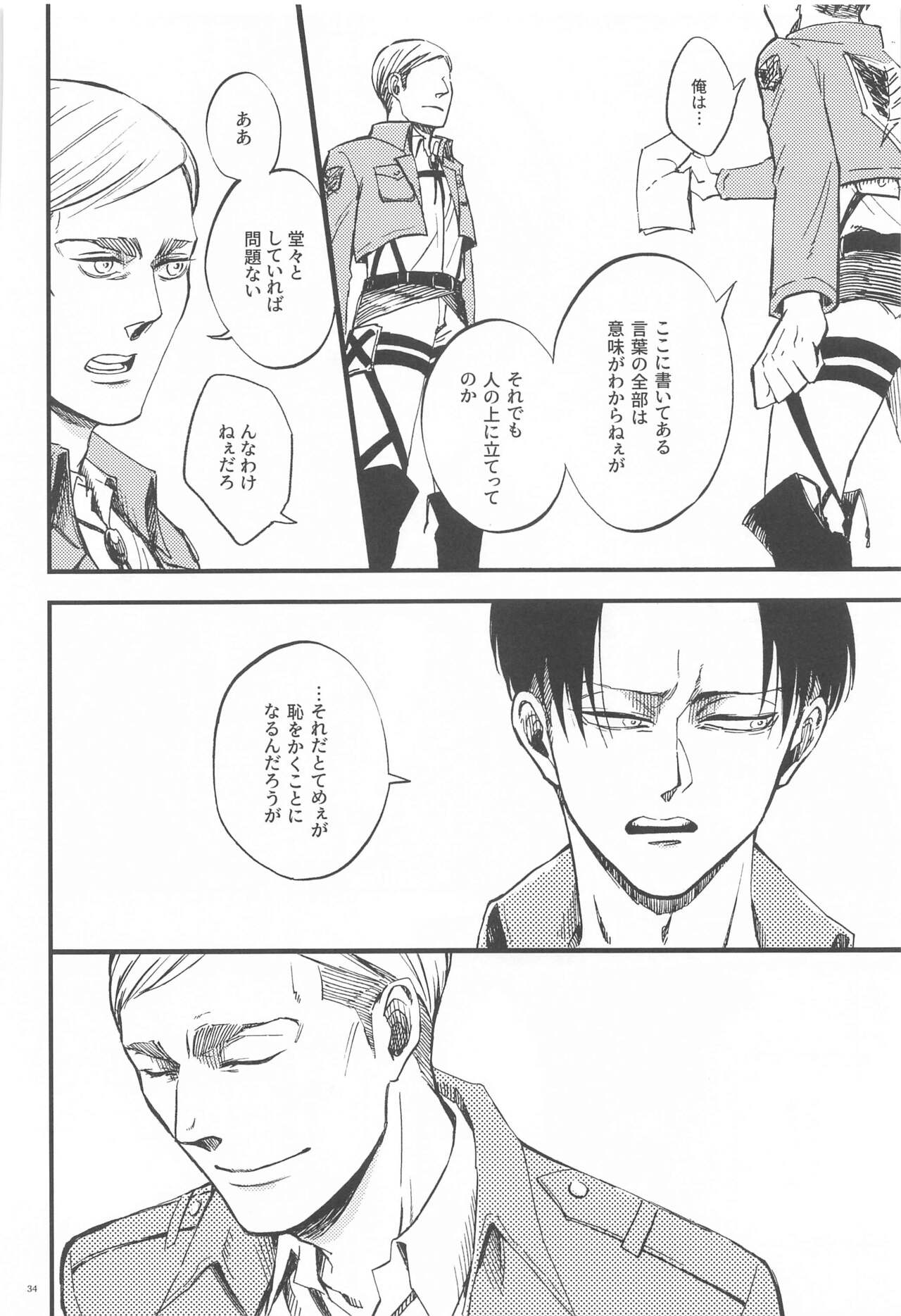 Carnival - Page 33