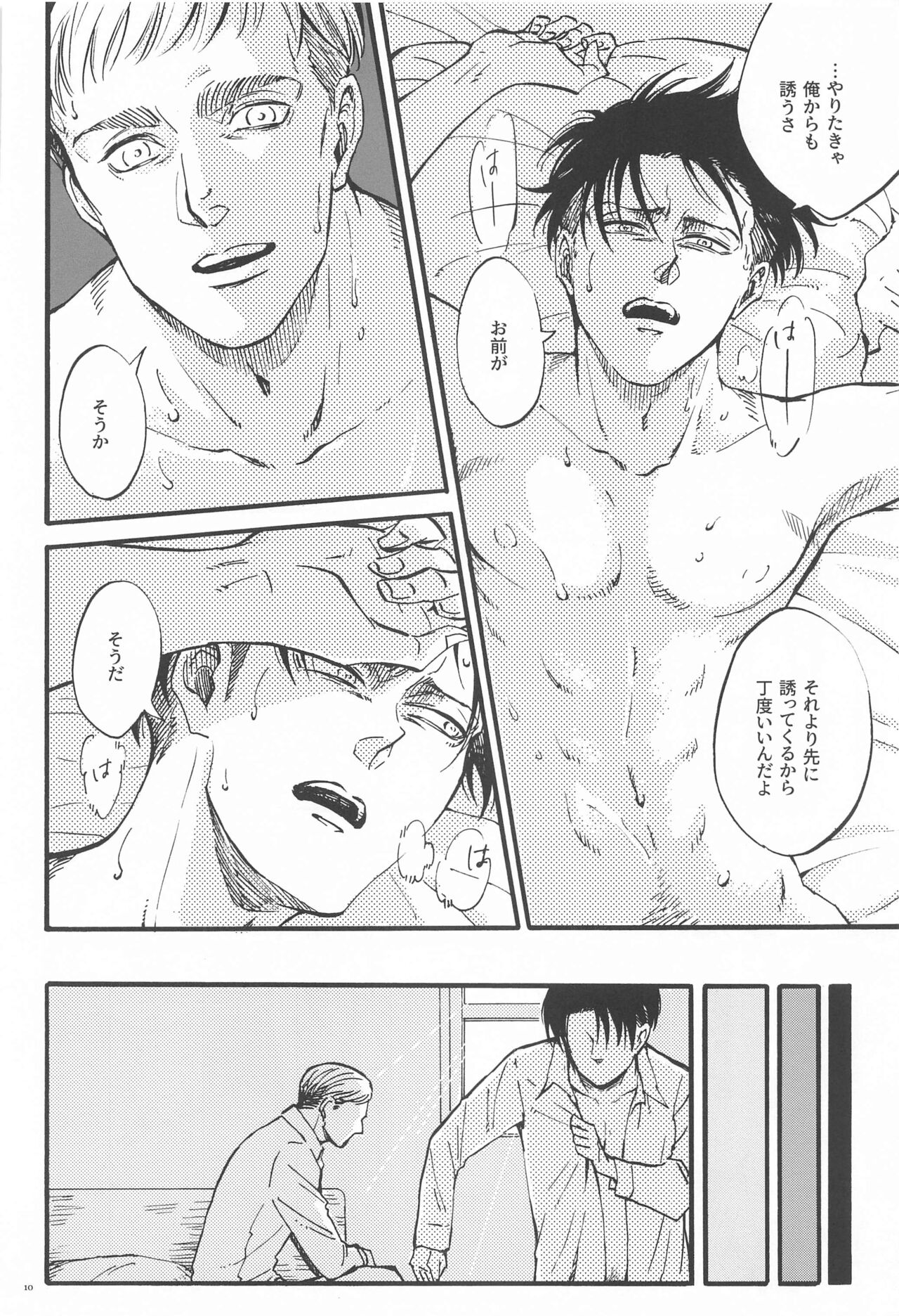Carnival - Page 9