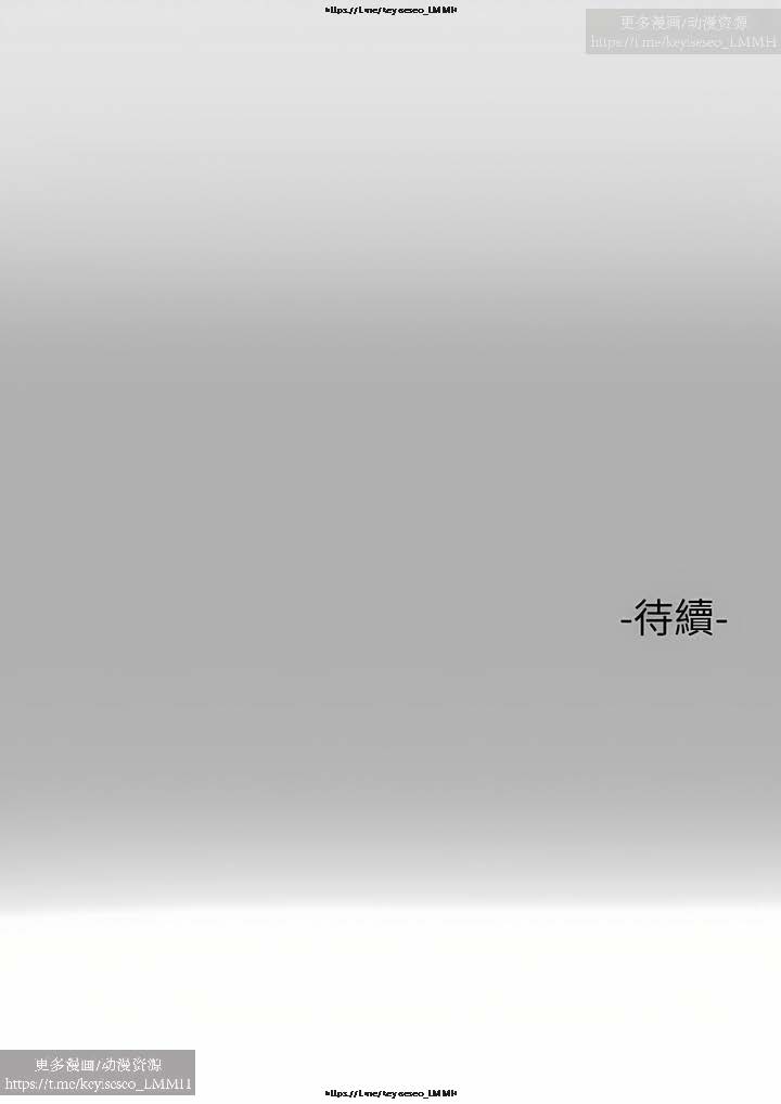 韩漫：富家女姐姐 76-100 官中 - Page 33