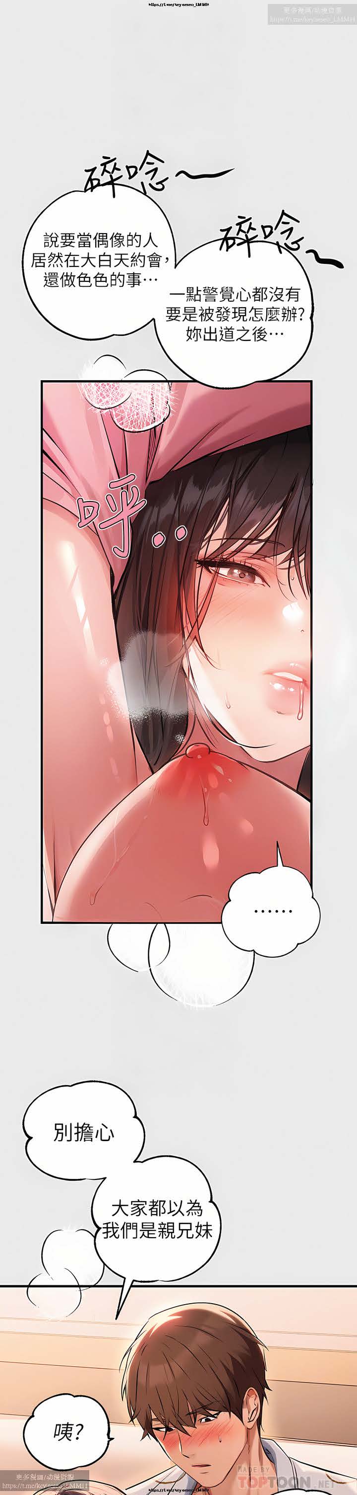 韩漫：富家女姐姐 76-100 官中 - Page 39