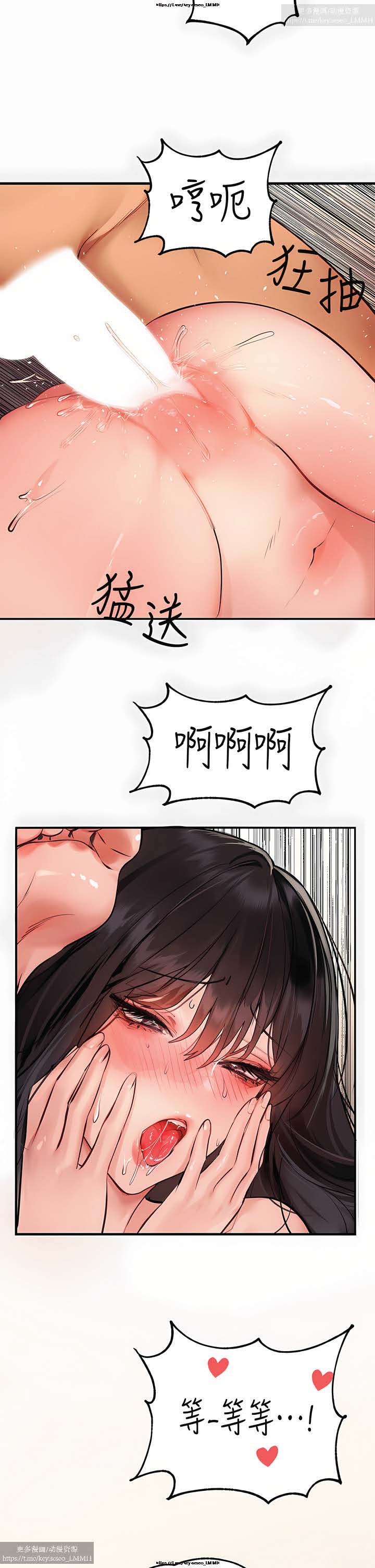 韩漫:富家女姐姐 76-100 官中 - Page 58