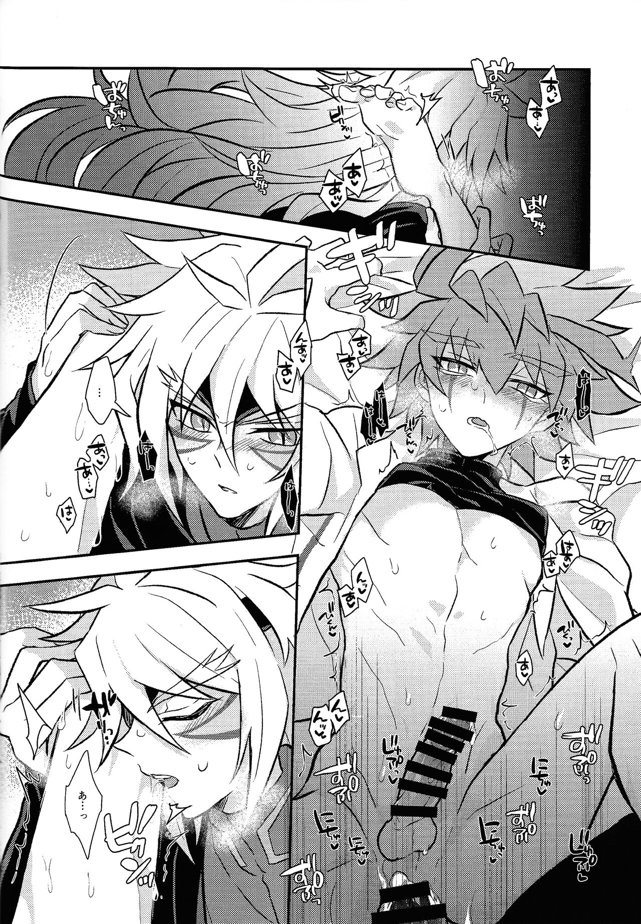 Nobetsu maku nashi - Page 13