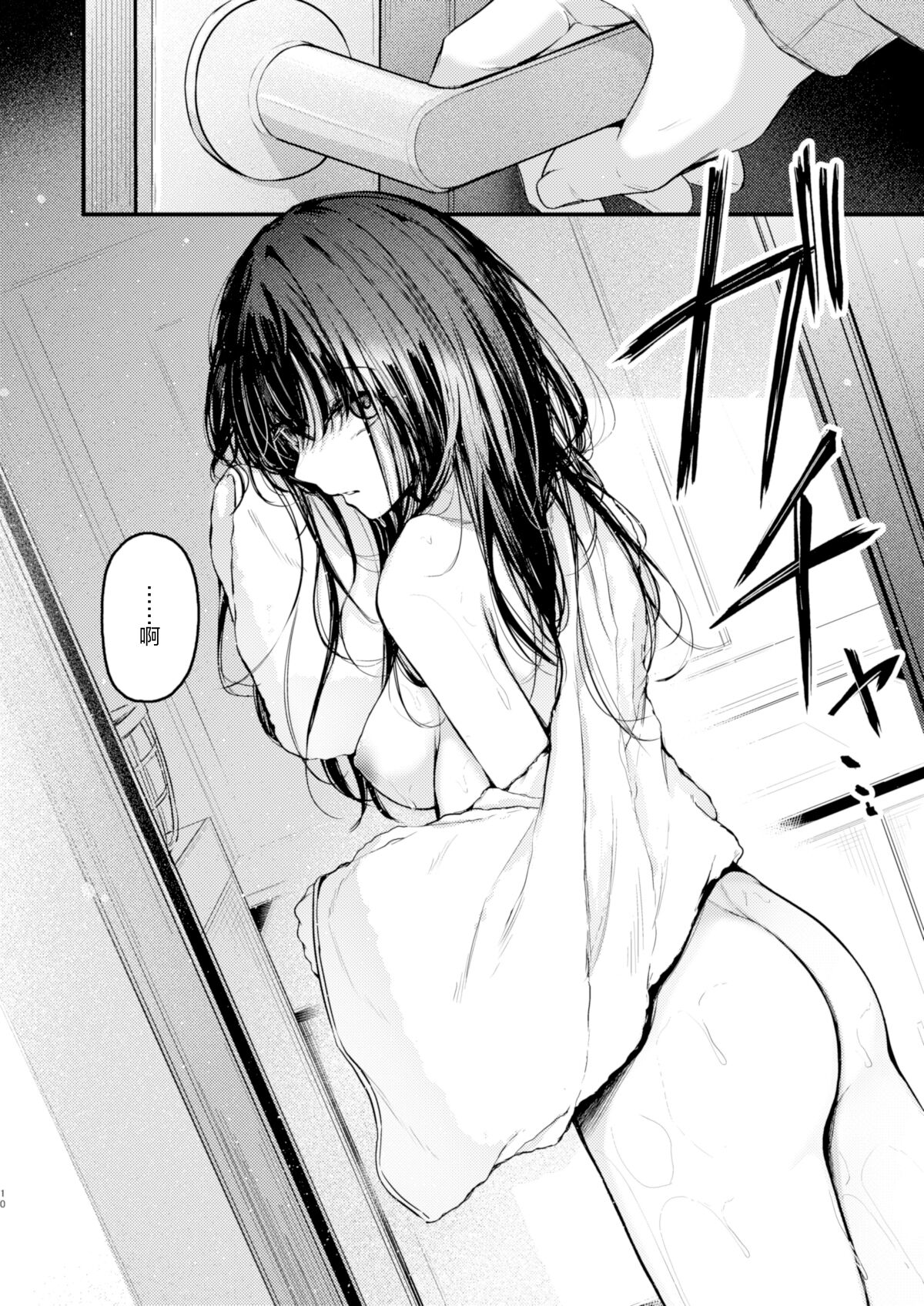 PULCHRE BENE RECTE! - Page 12