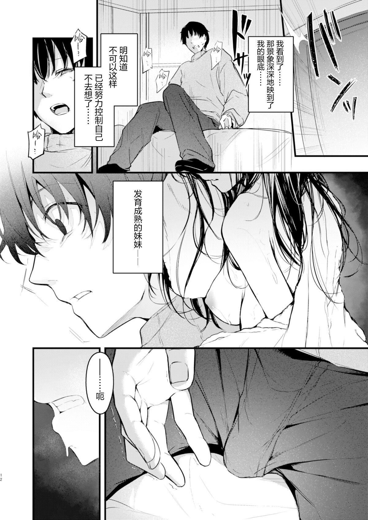 PULCHRE BENE RECTE! - Page 14