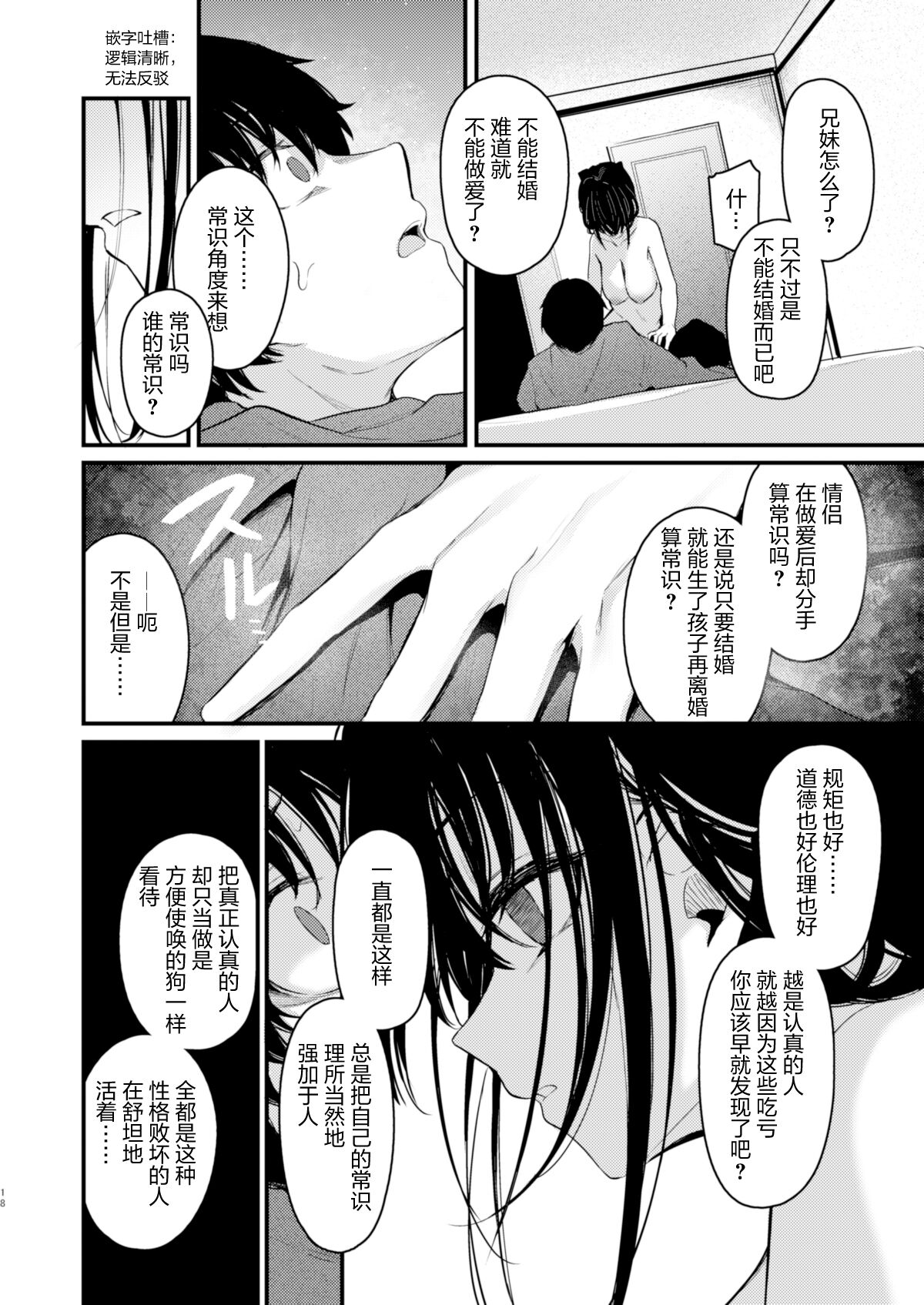 PULCHRE BENE RECTE! - Page 20