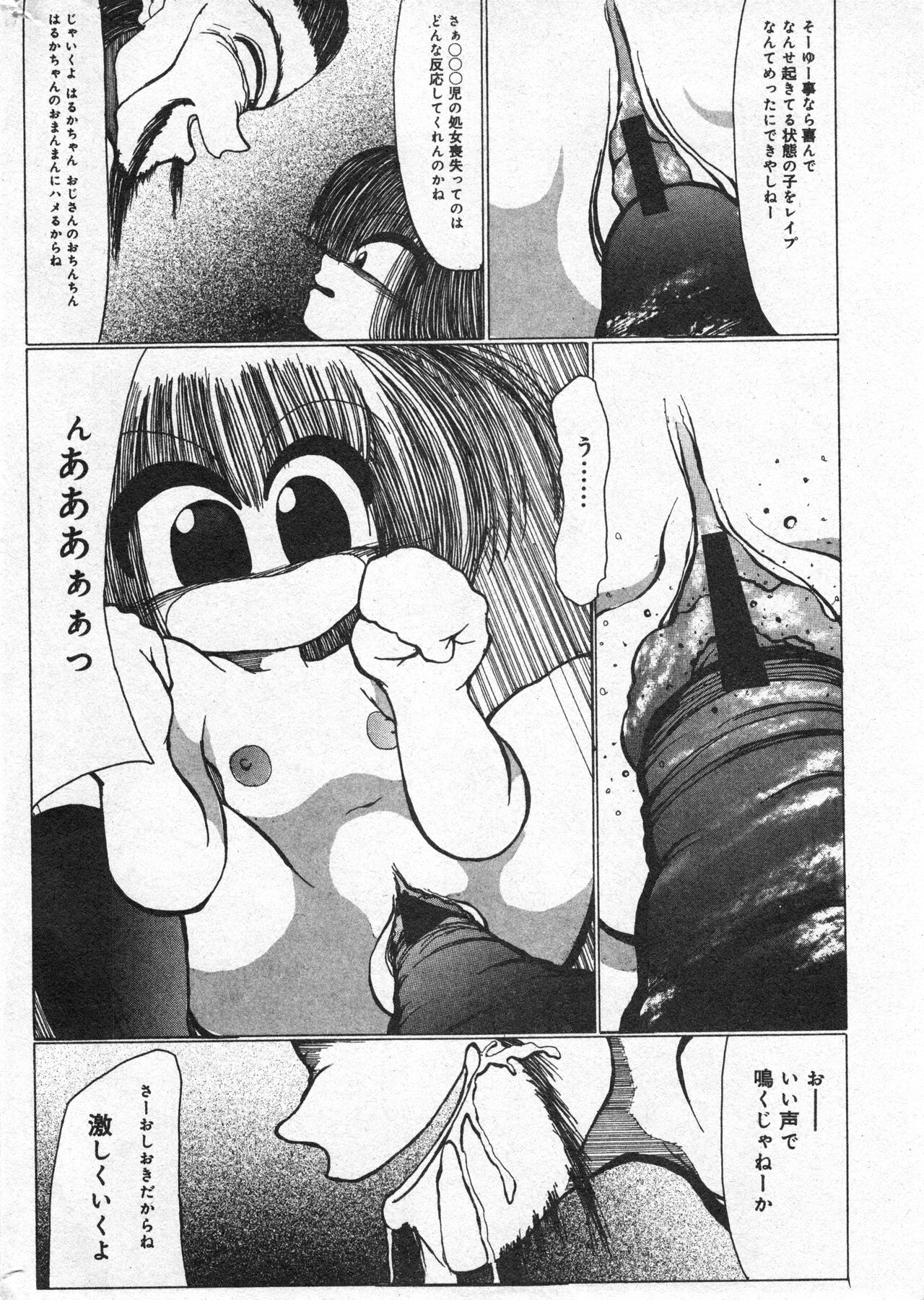 COMIC Minimon Vol. 20 - Page 195