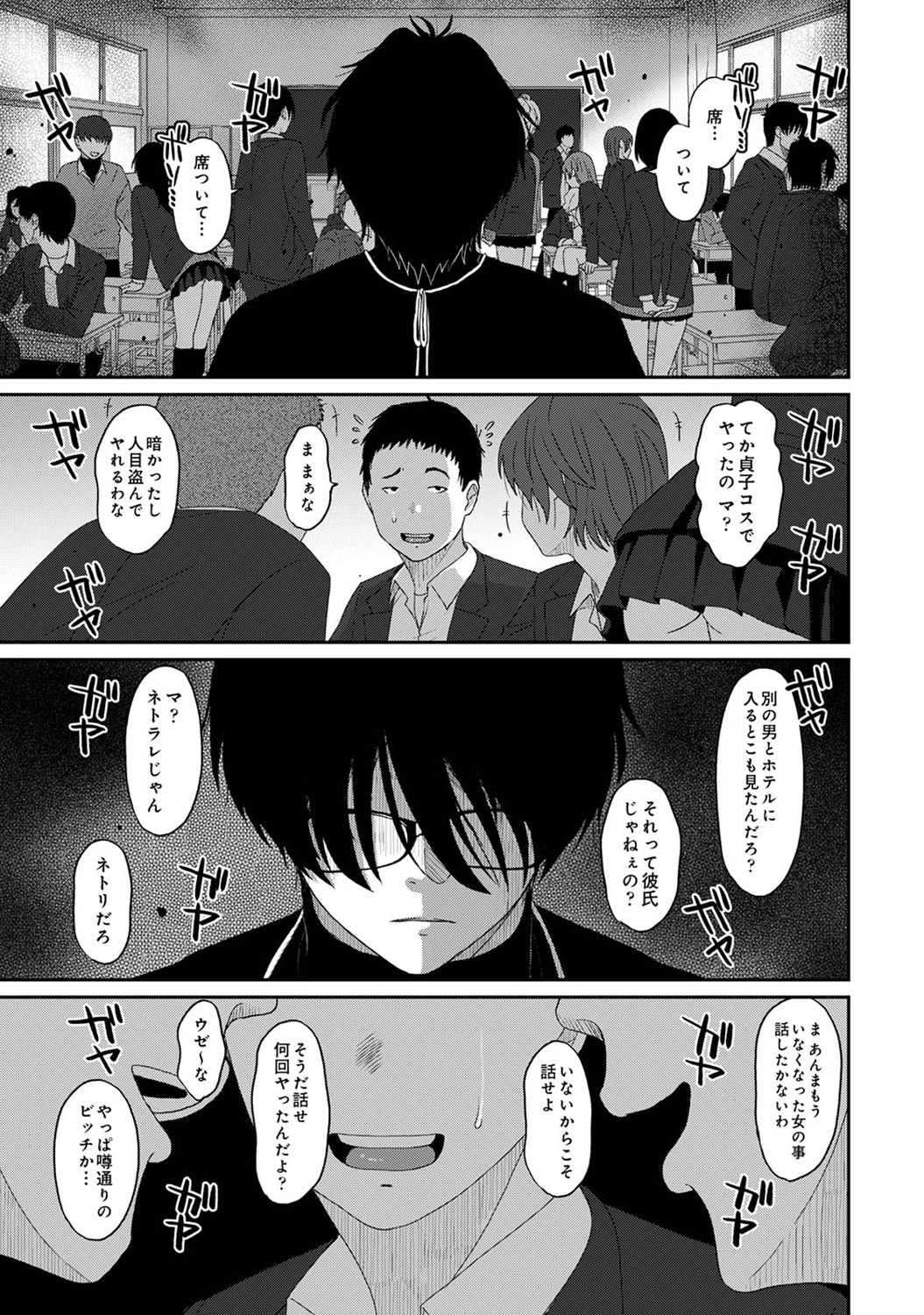 Itaiamai Ch. 27 - Page 10