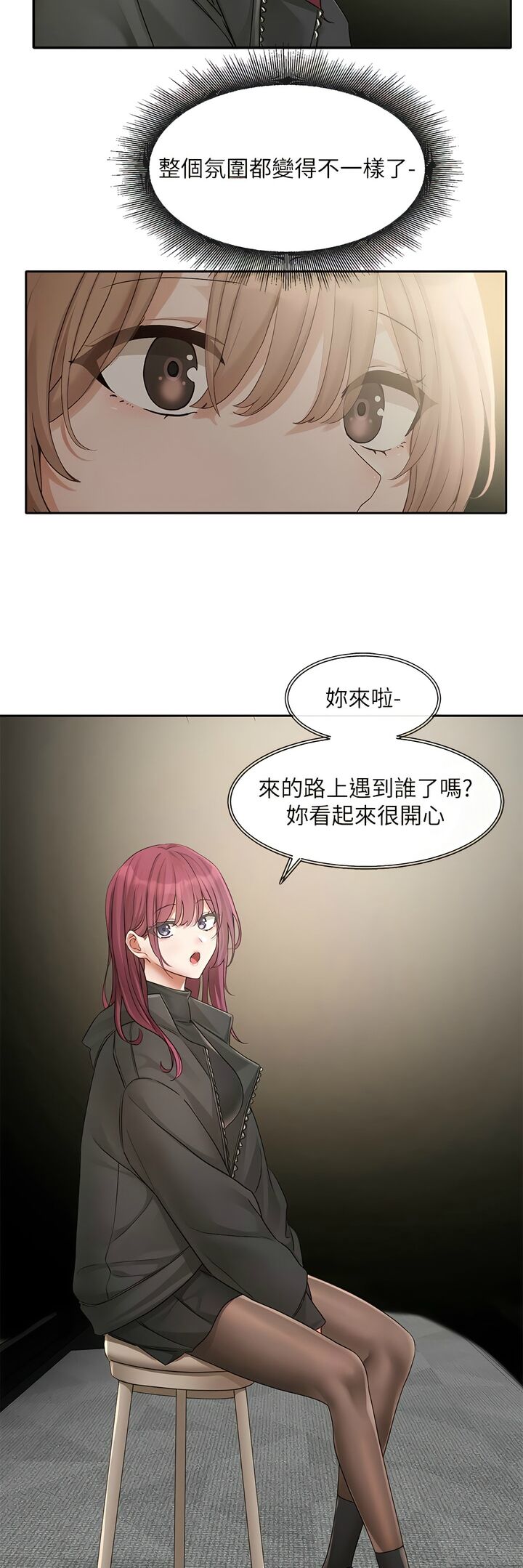 社团学姐/Circles 151-155 - Page 153