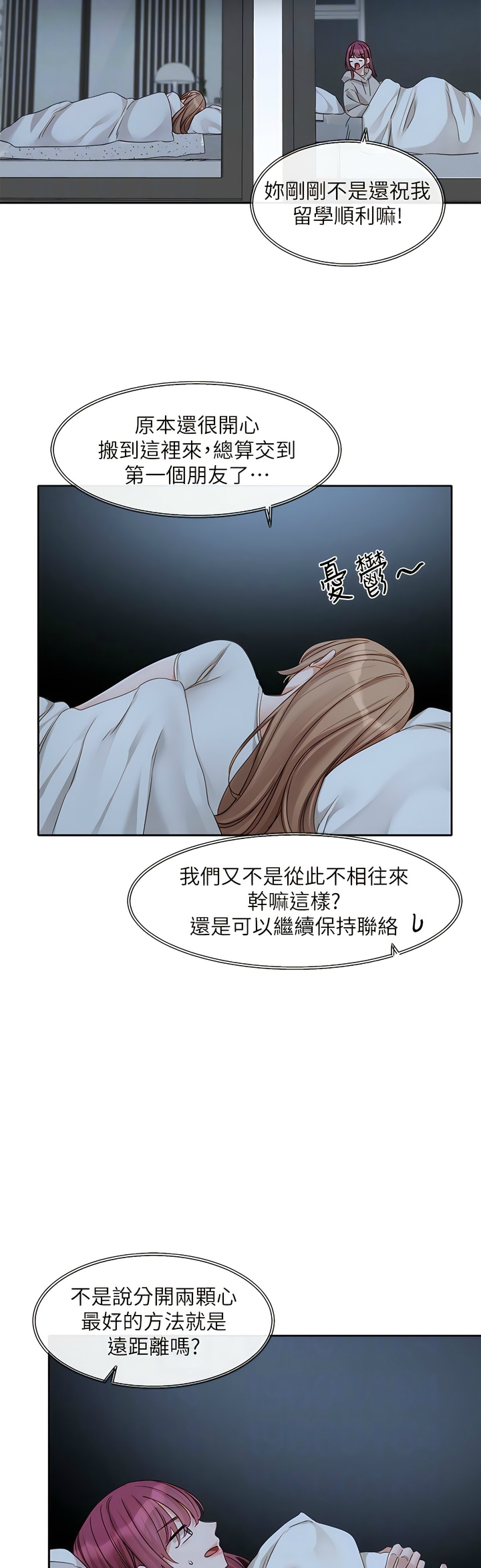 社团学姐/Circles 151-155 - Page 168