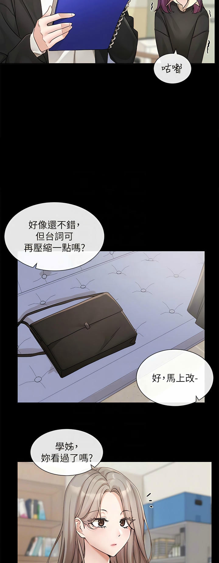社团学姐/Circles 151-155 - Page 17