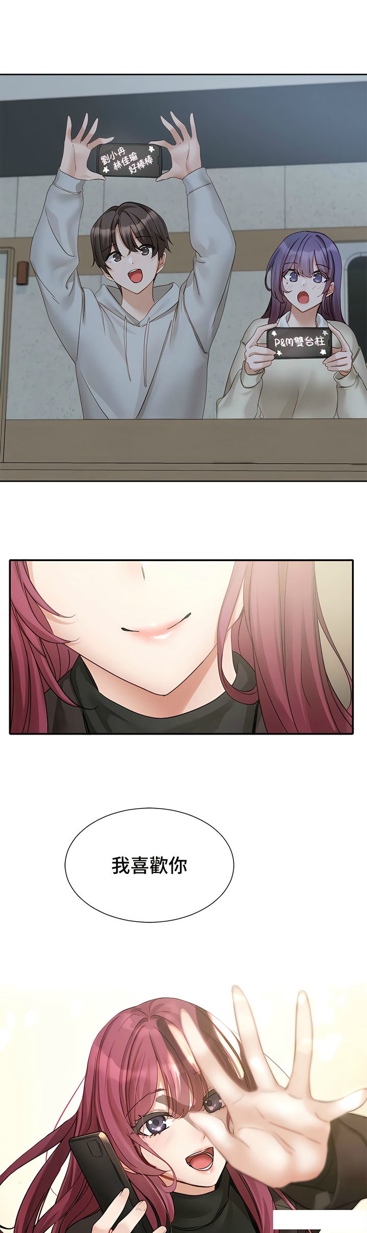 社团学姐/Circles 151-155 - Page 178