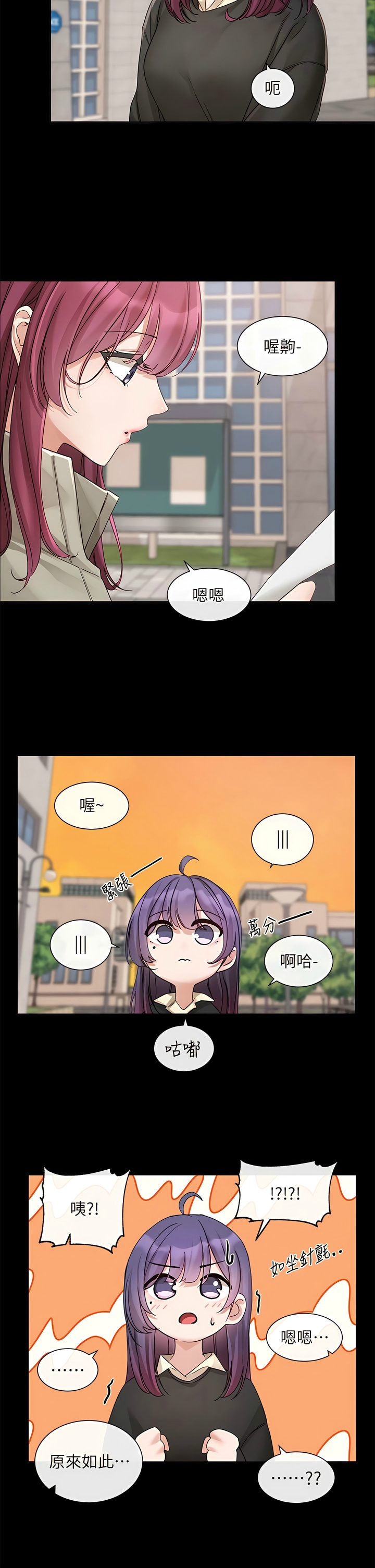 社团学姐/Circles 151-155 - Page 21