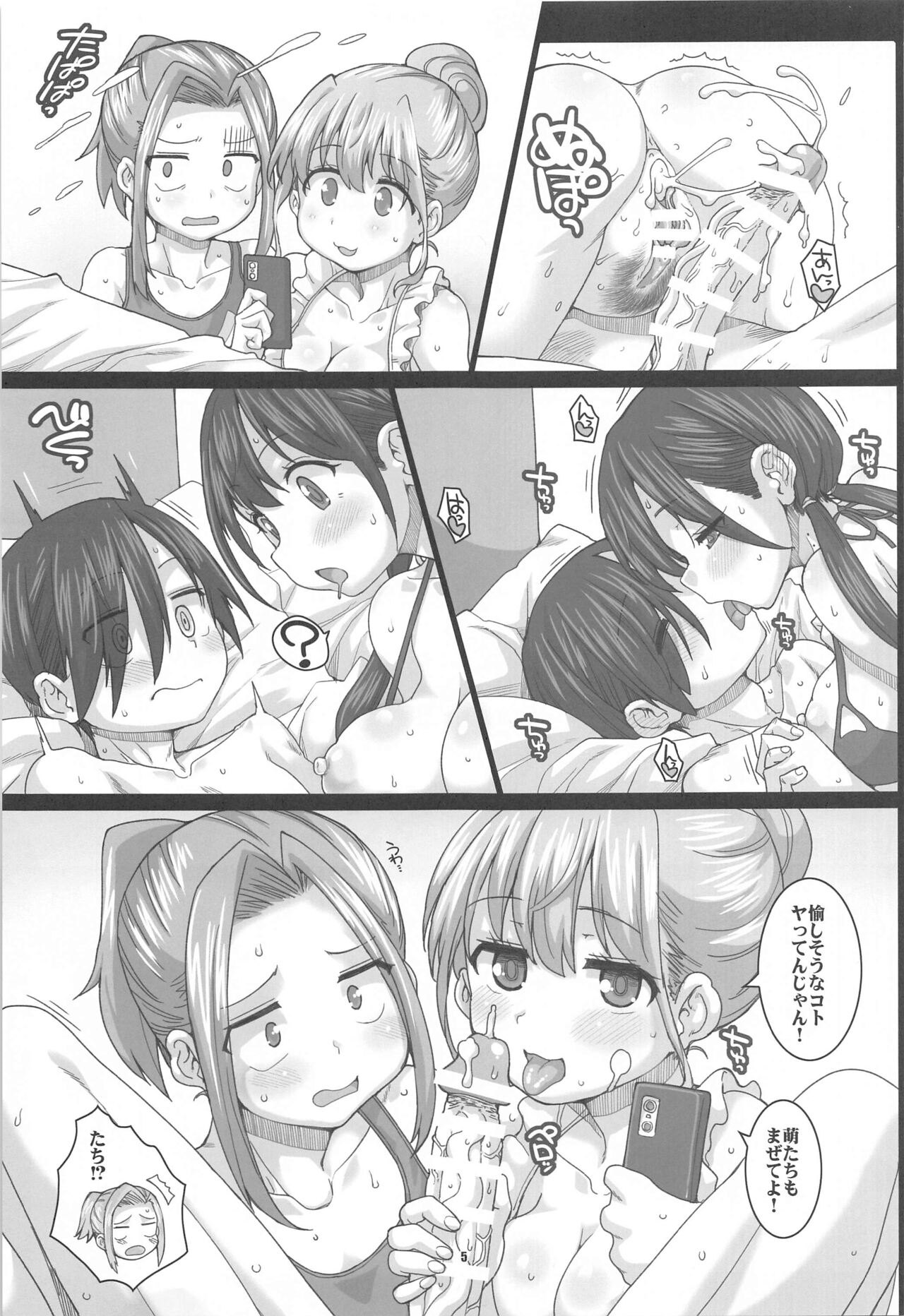 BIGWAVE - Page 4
