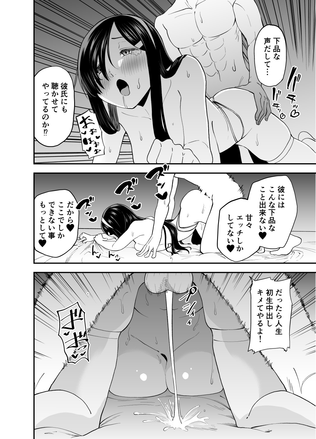 Mekakure Seiso Inran e - Page 35