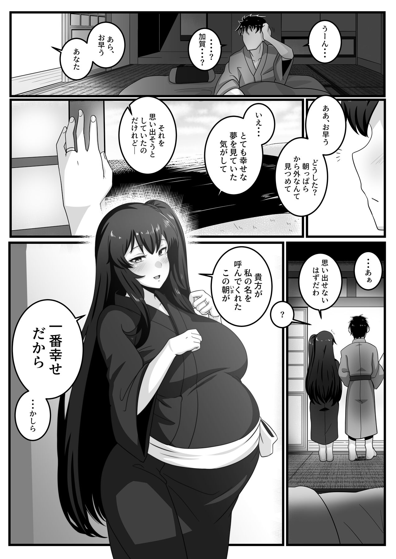Route Kaga - Page 25