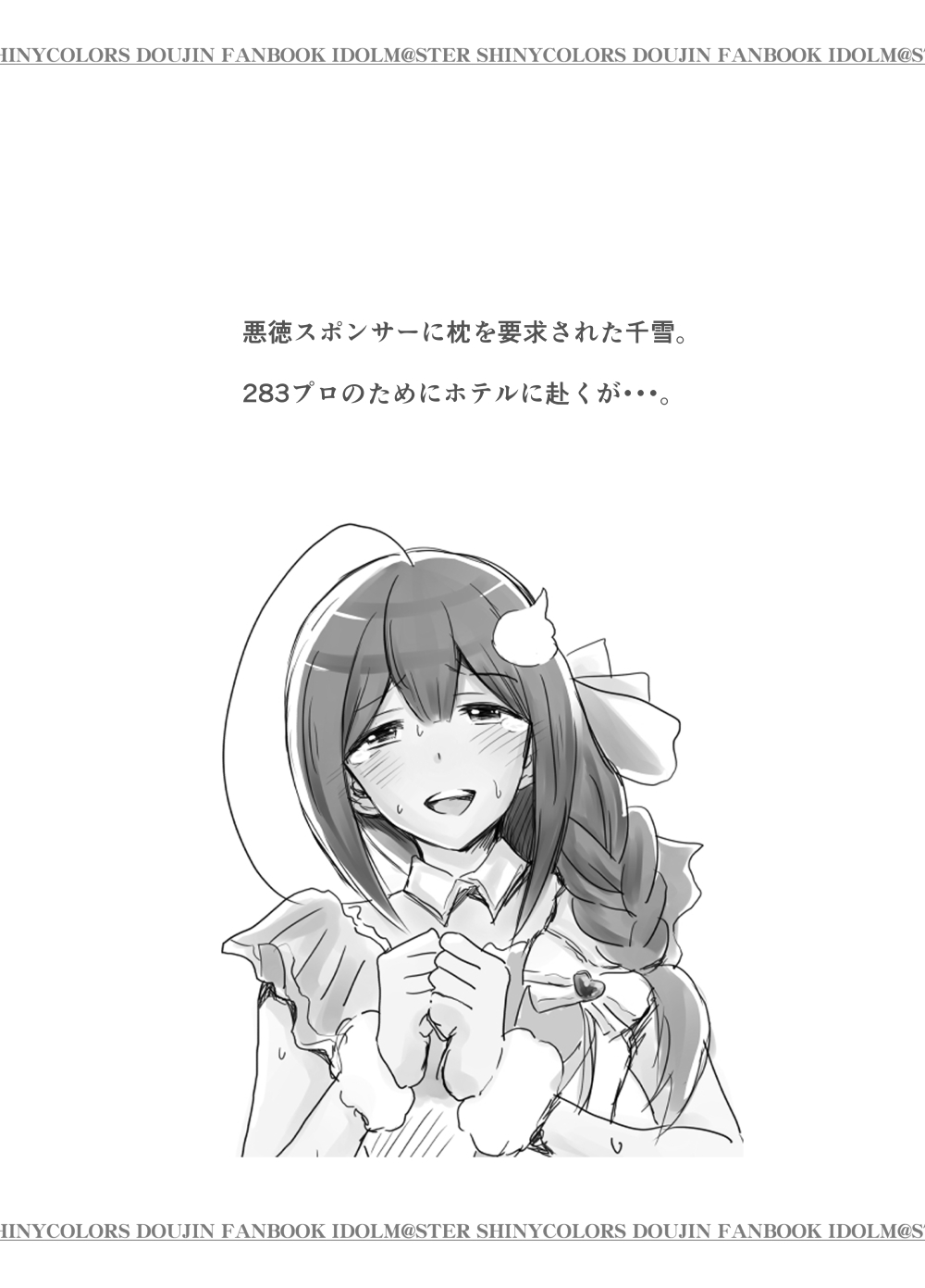 Producer Gomennasai - Page 3