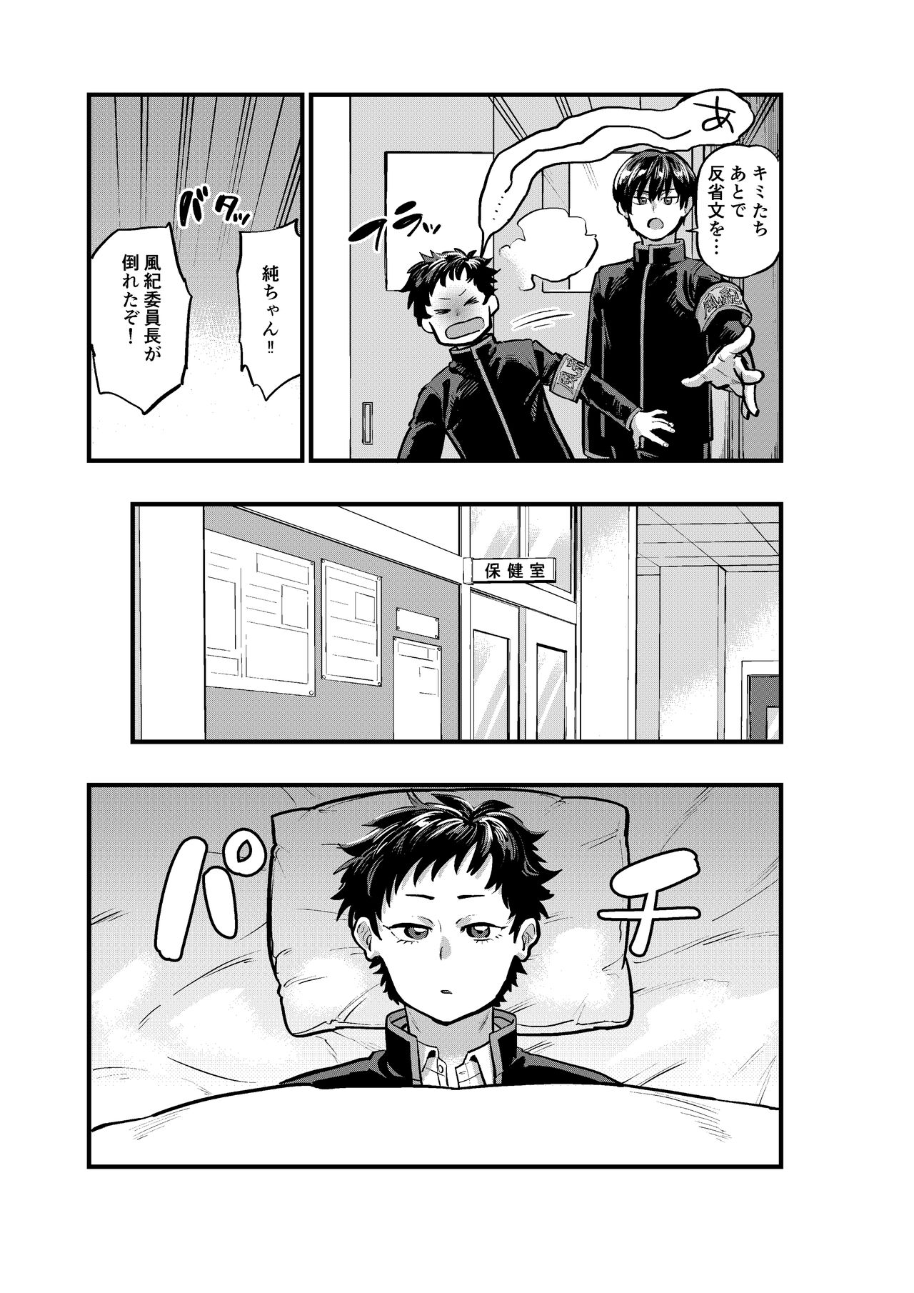Preview page 7