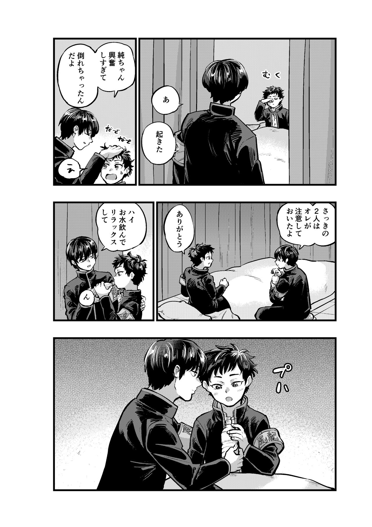 Preview page 8