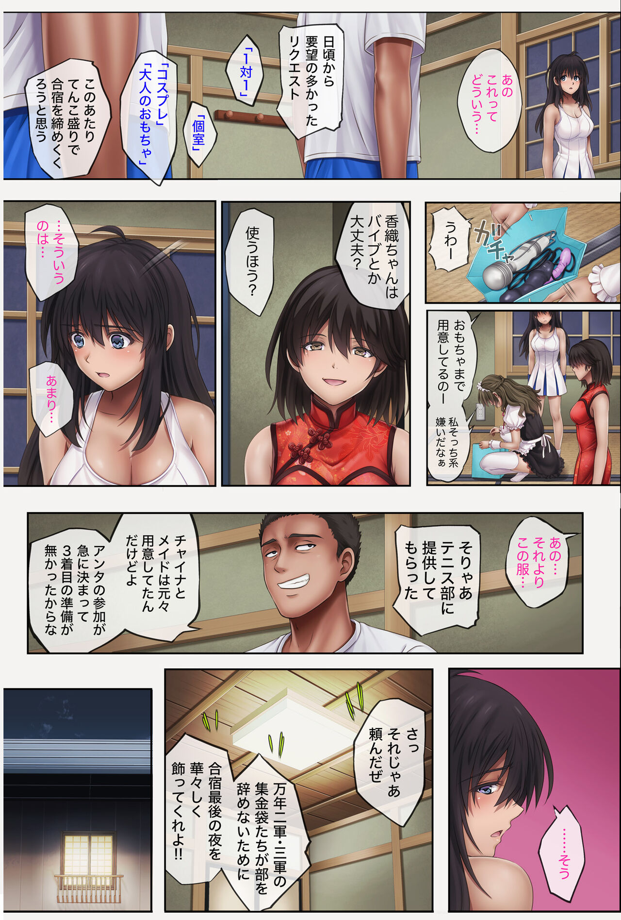 みだれうち4 総集編特別版 - Page 43