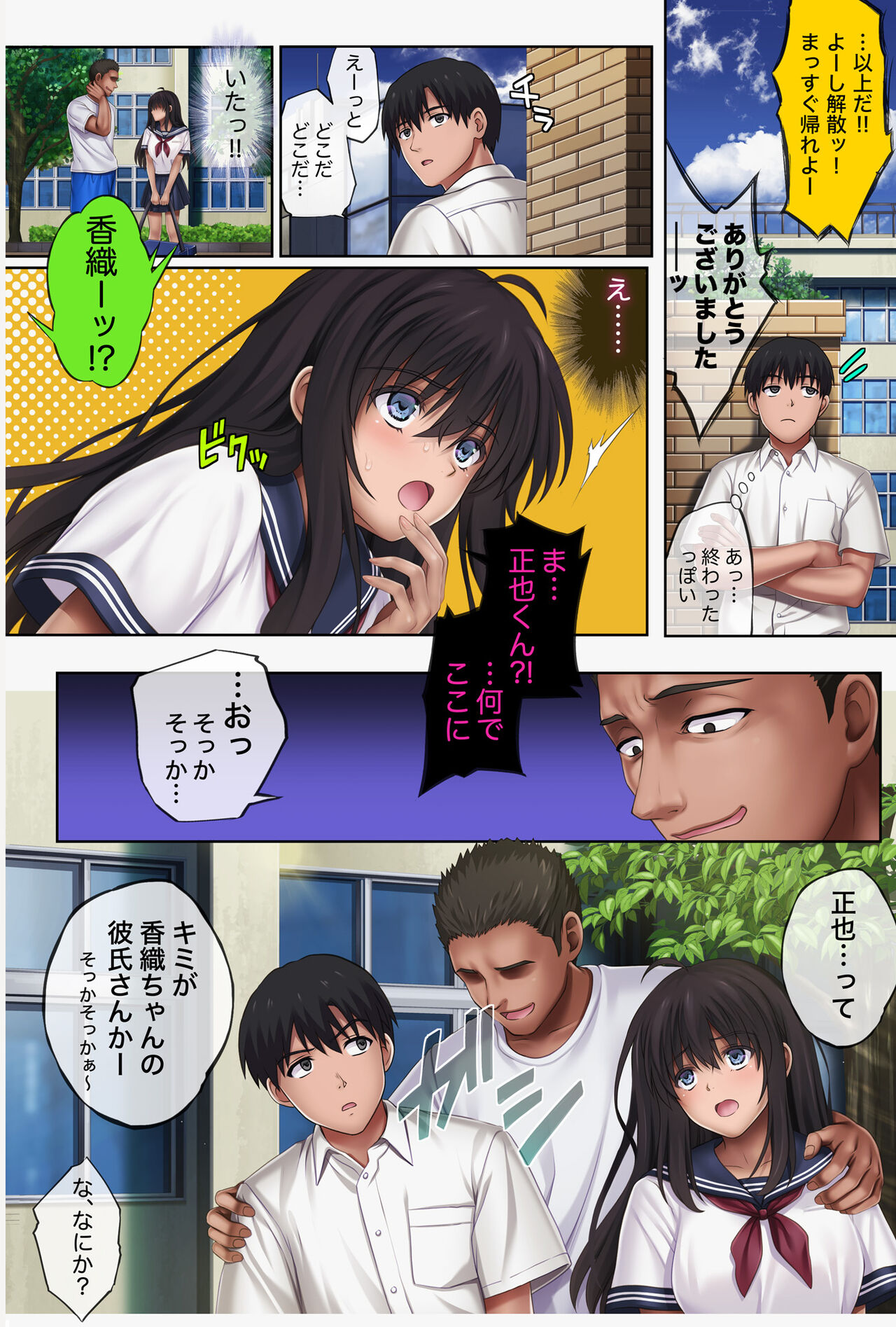 みだれうち4 総集編特別版 - Page 83