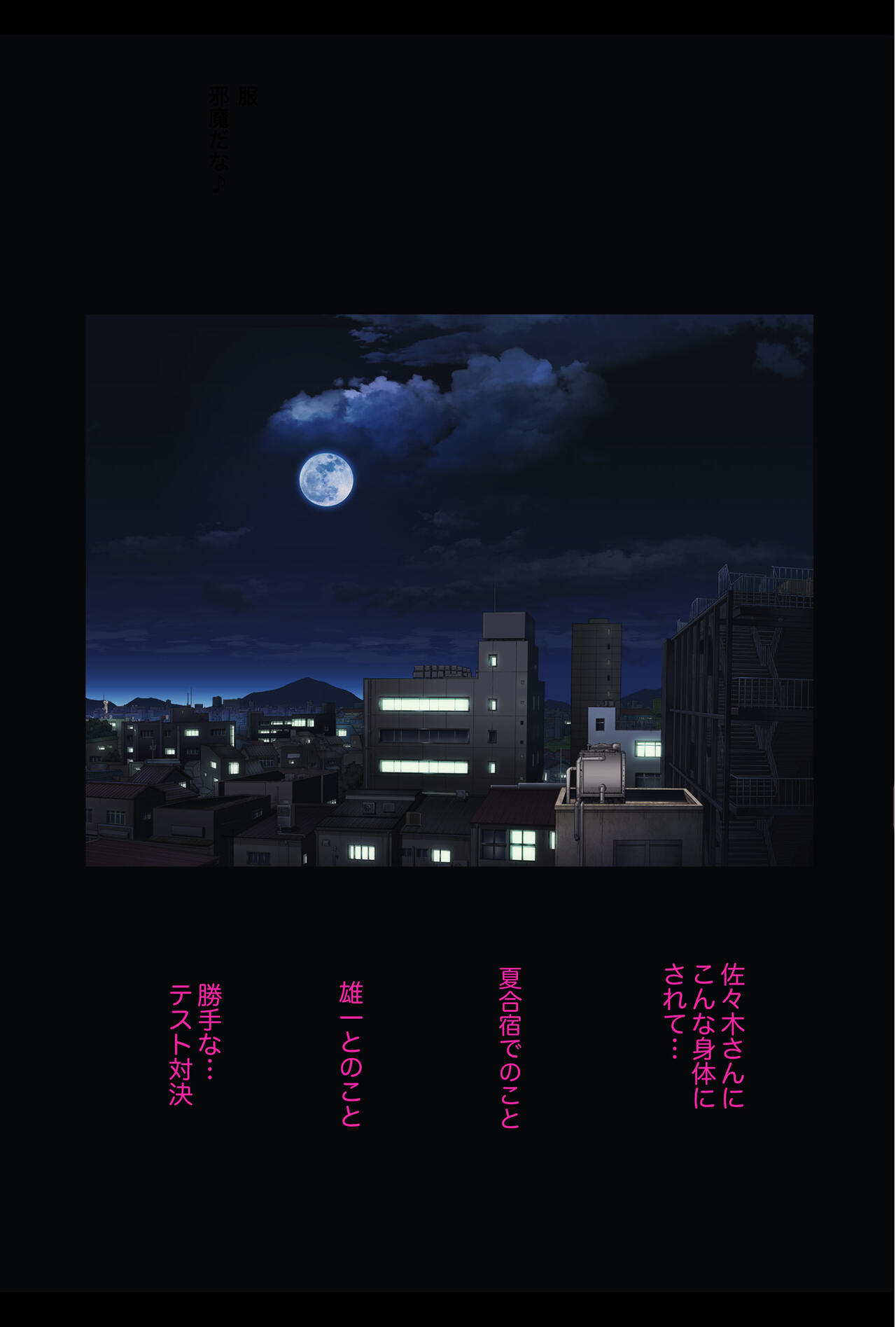 みだれうち4 総集編特別版 - Page 98