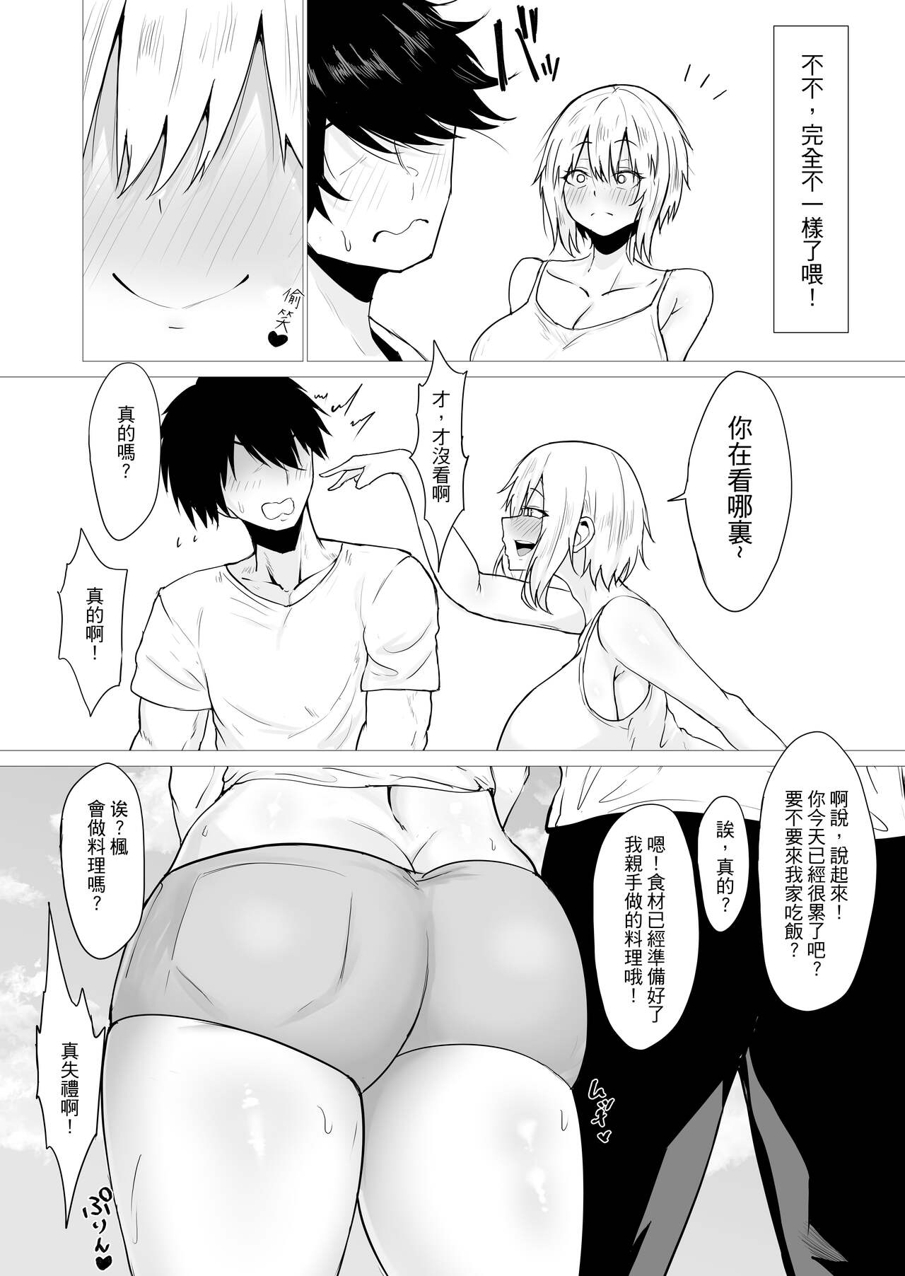Kimi no nikukan - Page 10