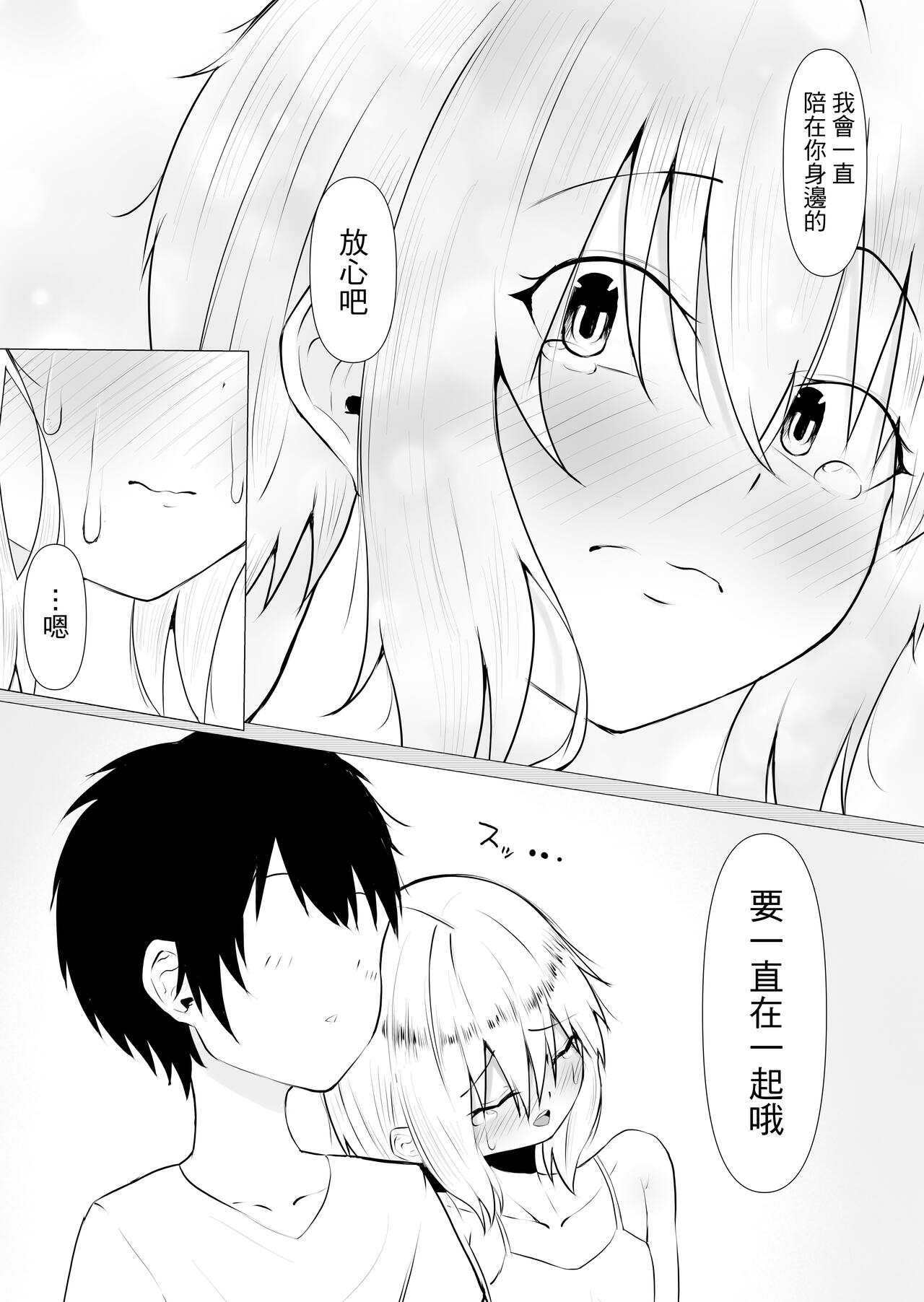 Kimi no nikukan - Page 76