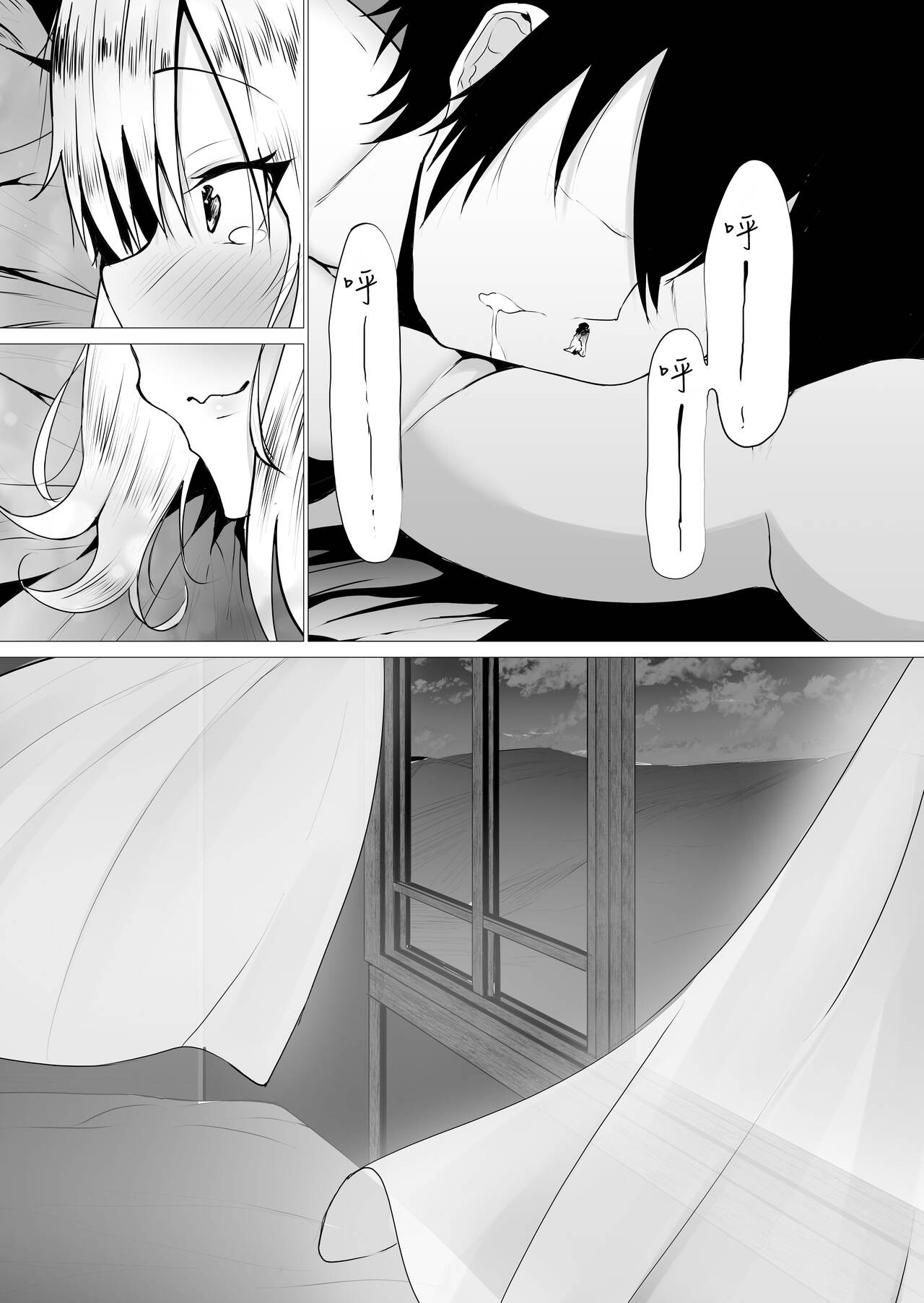 Kimi no nikukan - Page 82