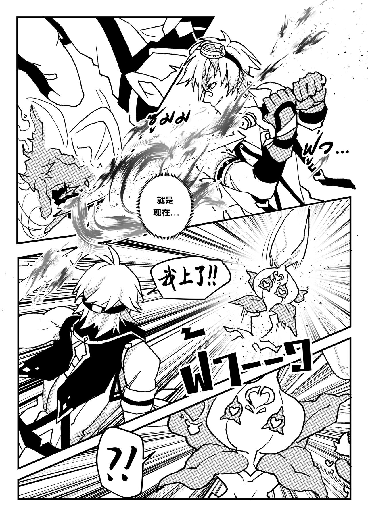 【Duzk】Take a Bite_咬一口 - Page 13