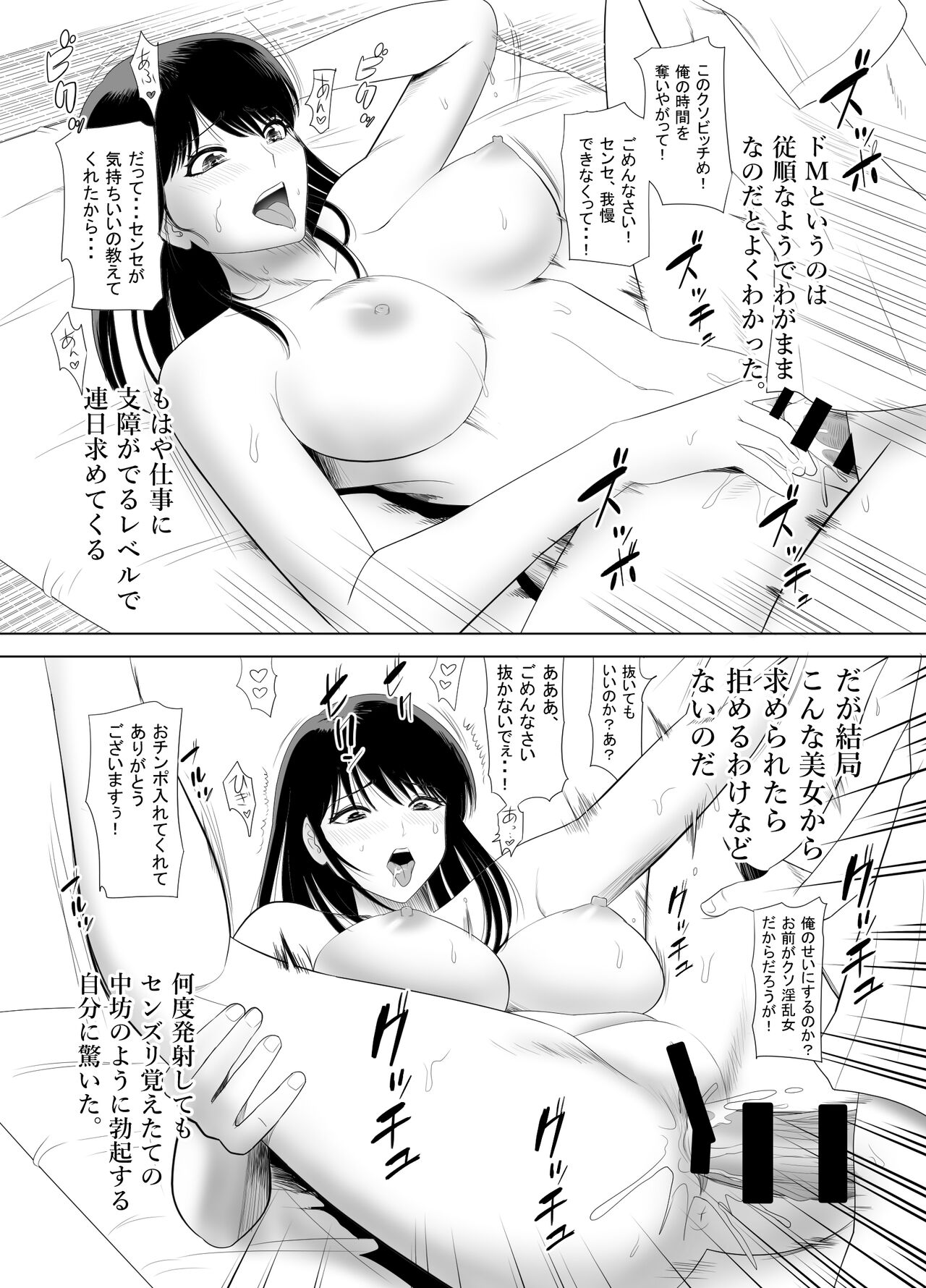 URでNTあ〜る エロ漫画家とセフレの奥さん - Page 17