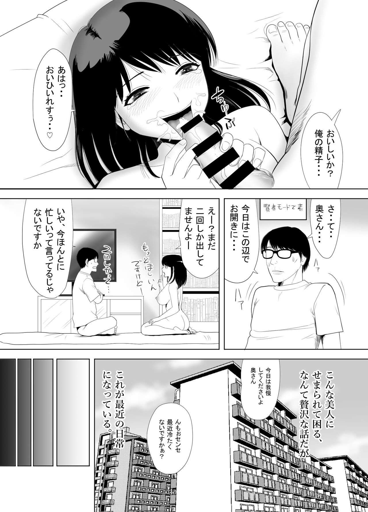 URでNTあ〜る エロ漫画家とセフレの奥さん - Page 19