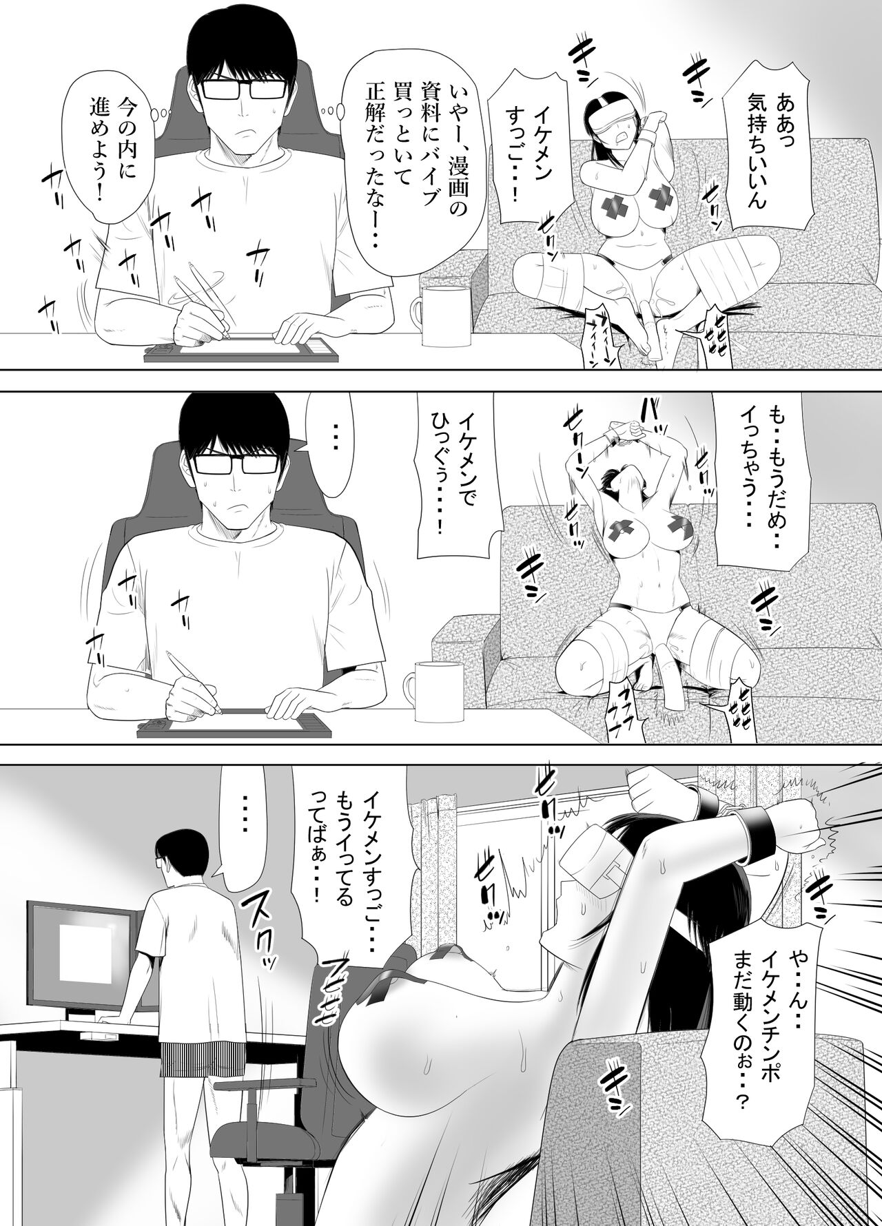 URでNTあ〜る エロ漫画家とセフレの奥さん - Page 26