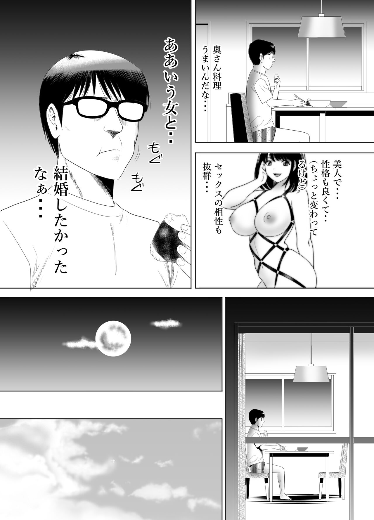URでNTあ〜る エロ漫画家とセフレの奥さん - Page 35
