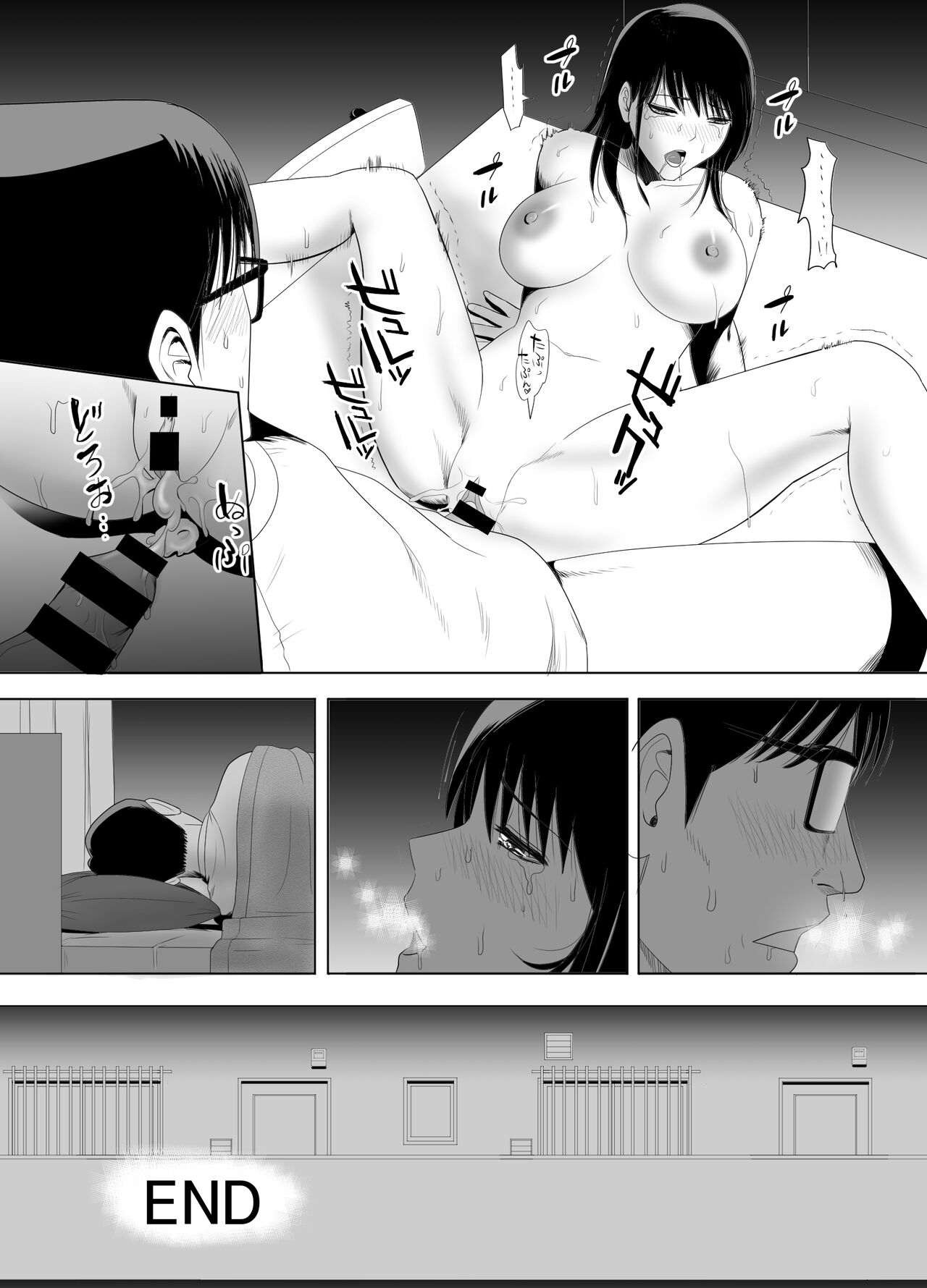 URでNTあ〜る エロ漫画家とセフレの奥さん - Page 50