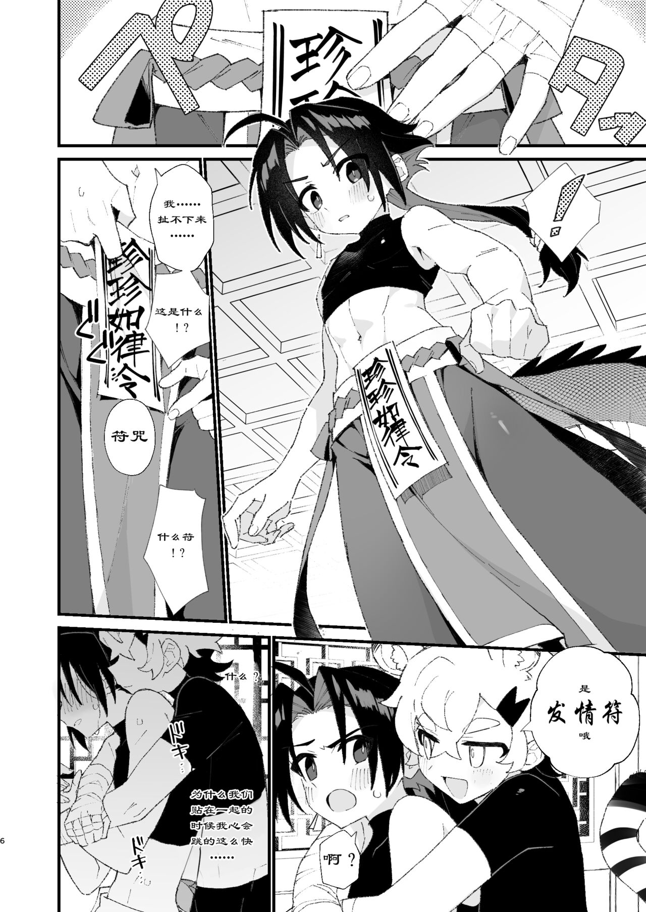 Preview page 6