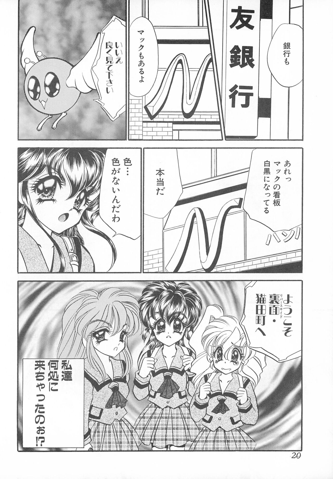 MAX 6 - Page 20