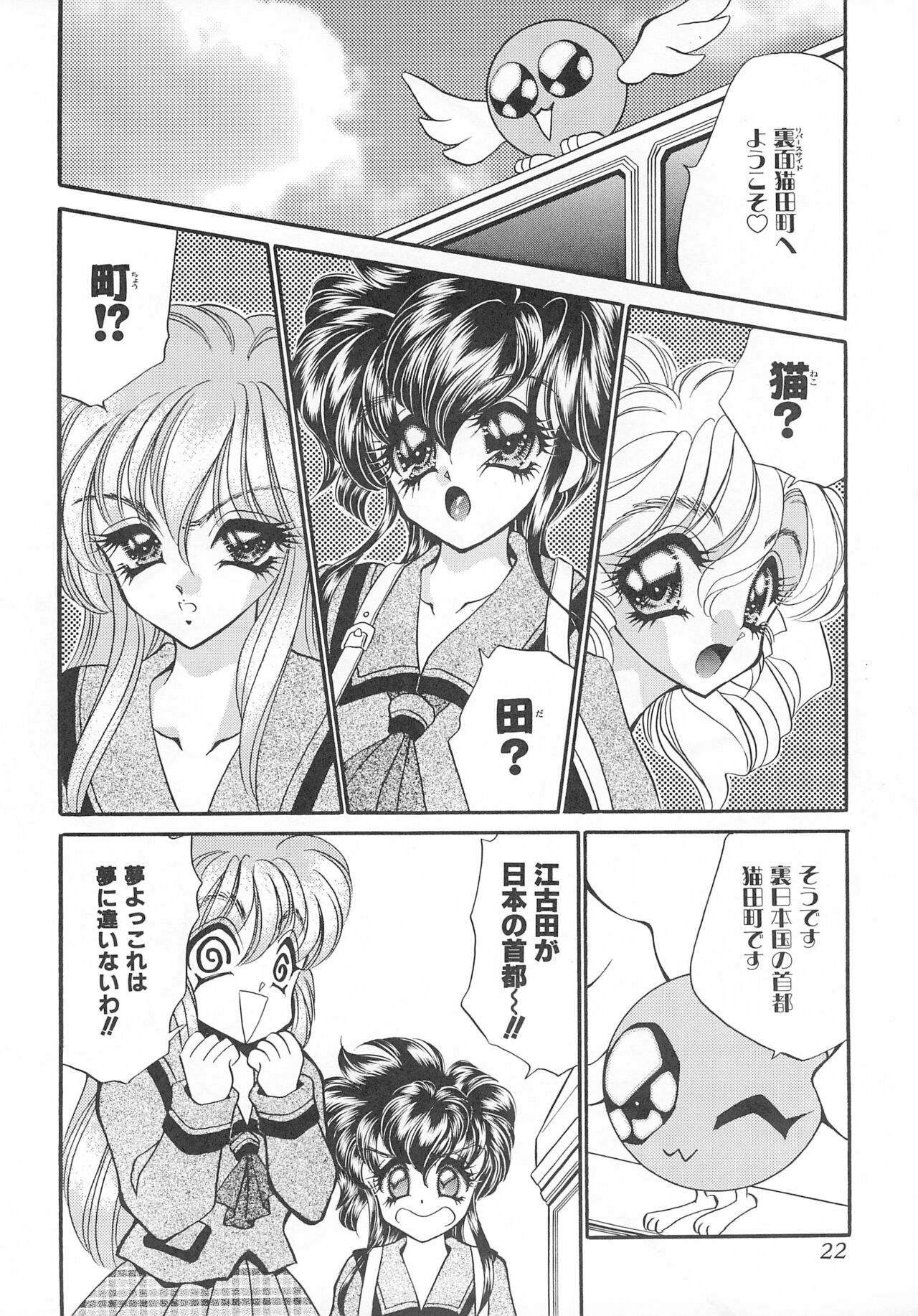MAX 6 - Page 22