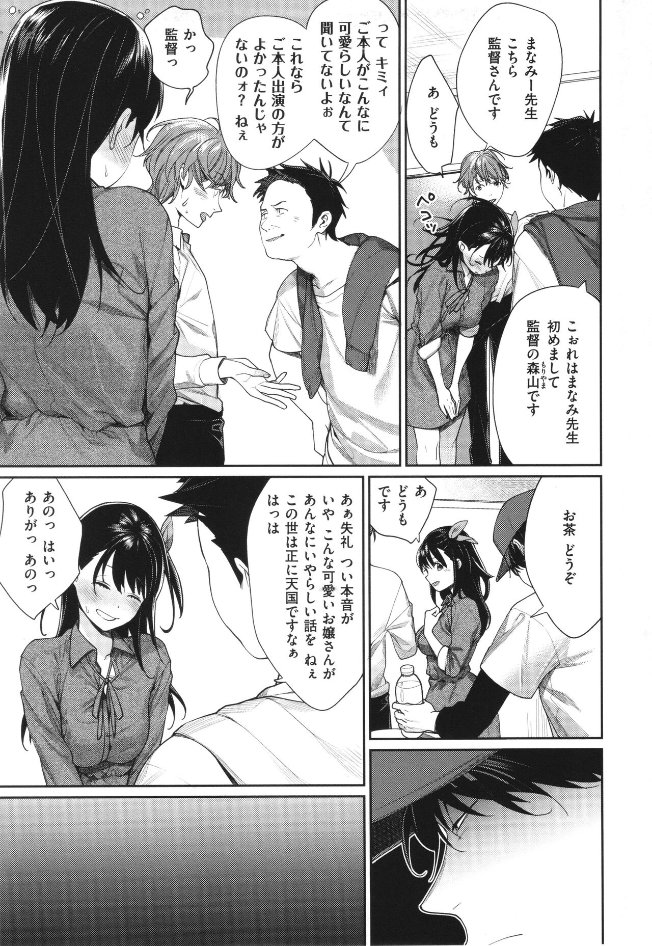 You & I - Page 16