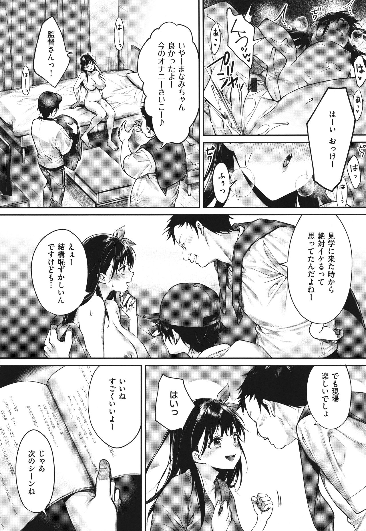 You & I - Page 185