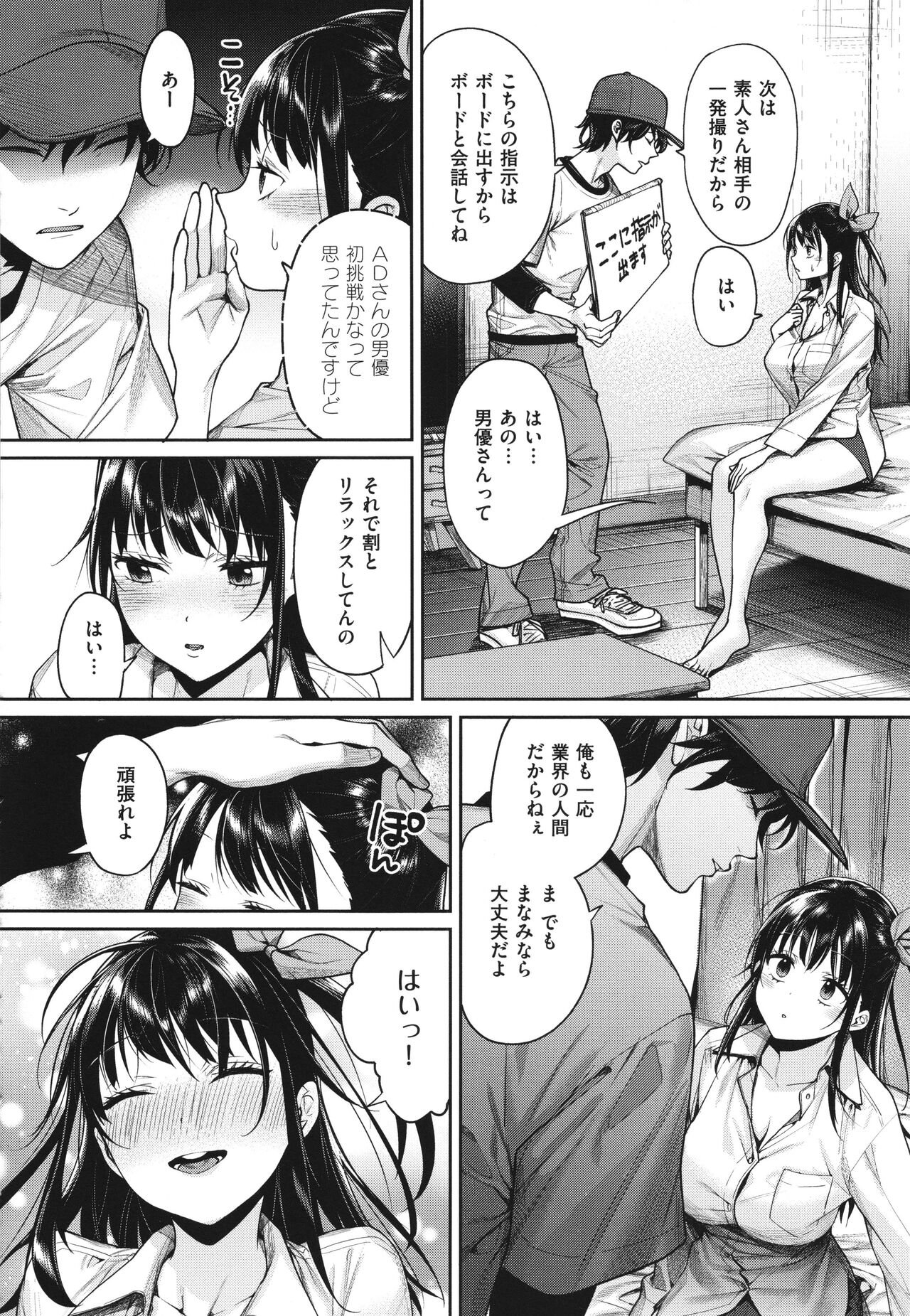 You & I - Page 187