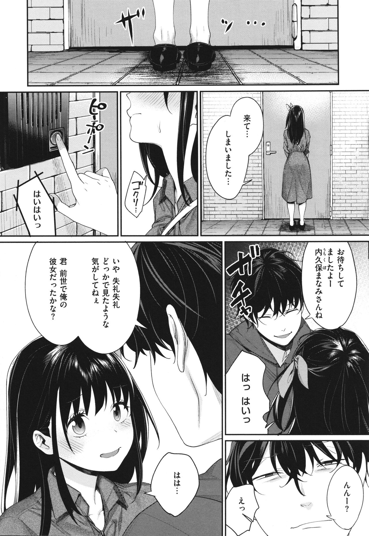 You & I - Page 21