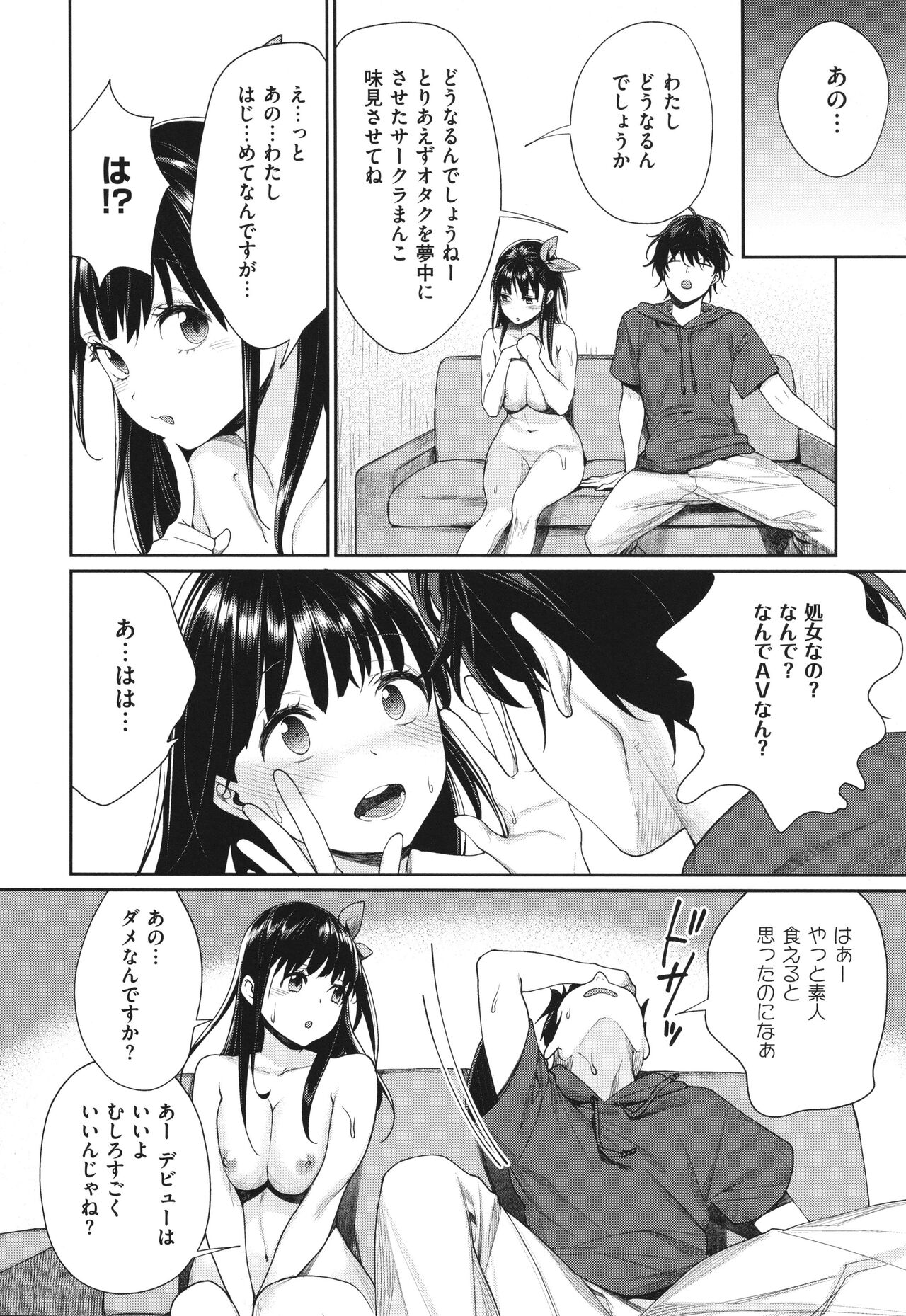 You & I - Page 33