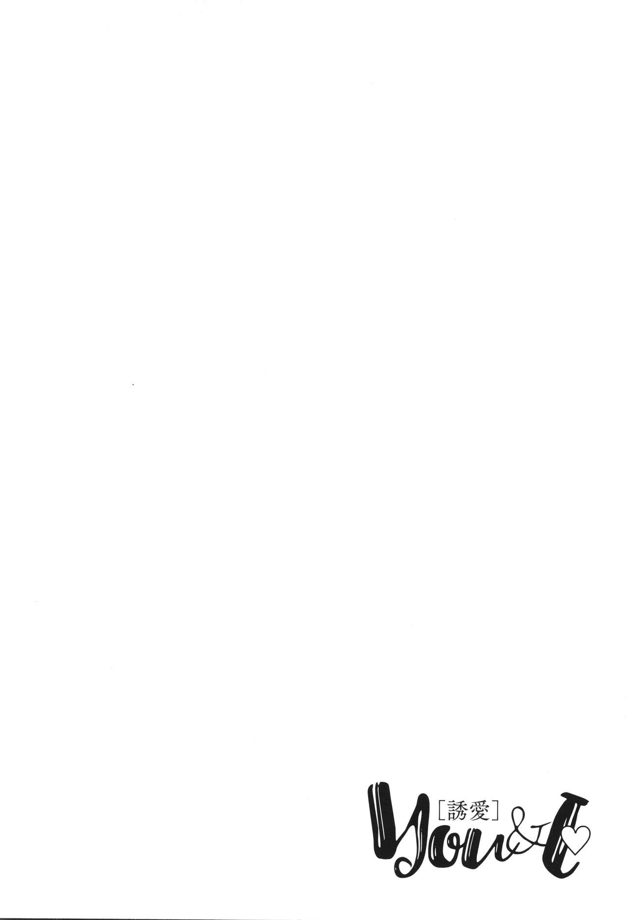 You & I - Page 51