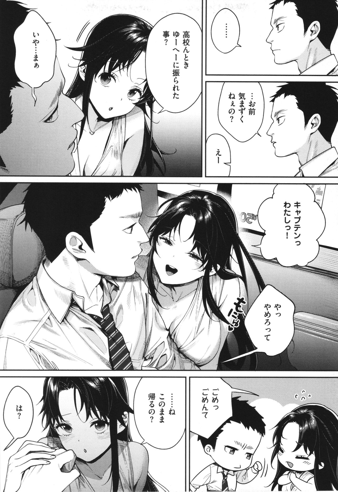 You & I - Page 54