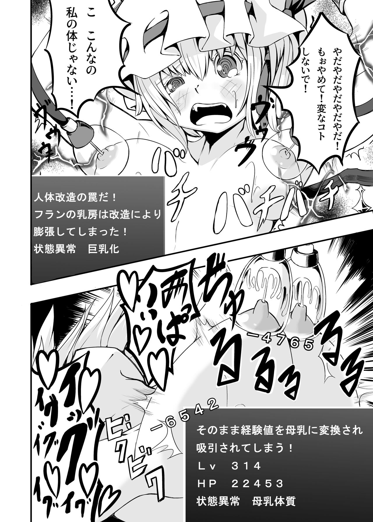 Flan-chan and ETD - Page 11