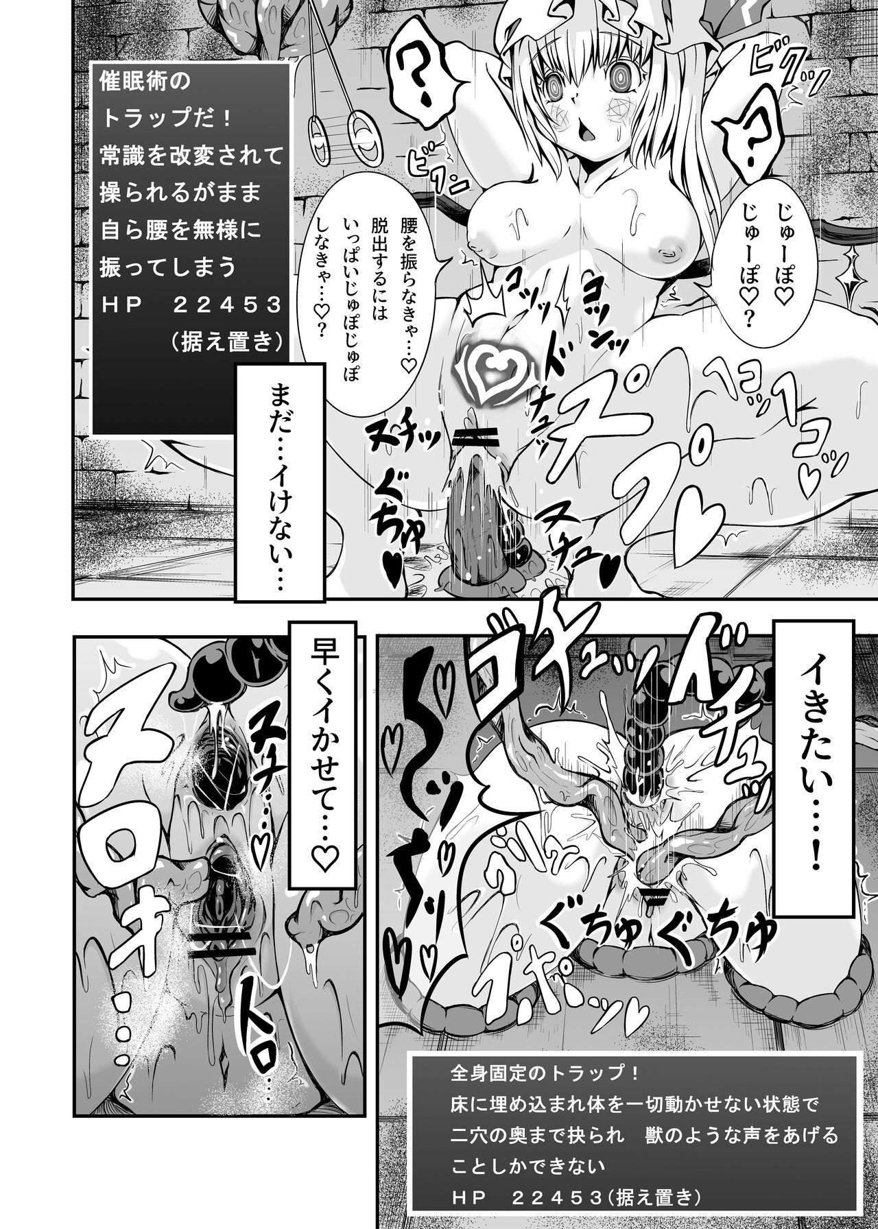 Flan-chan and ETD - Page 15