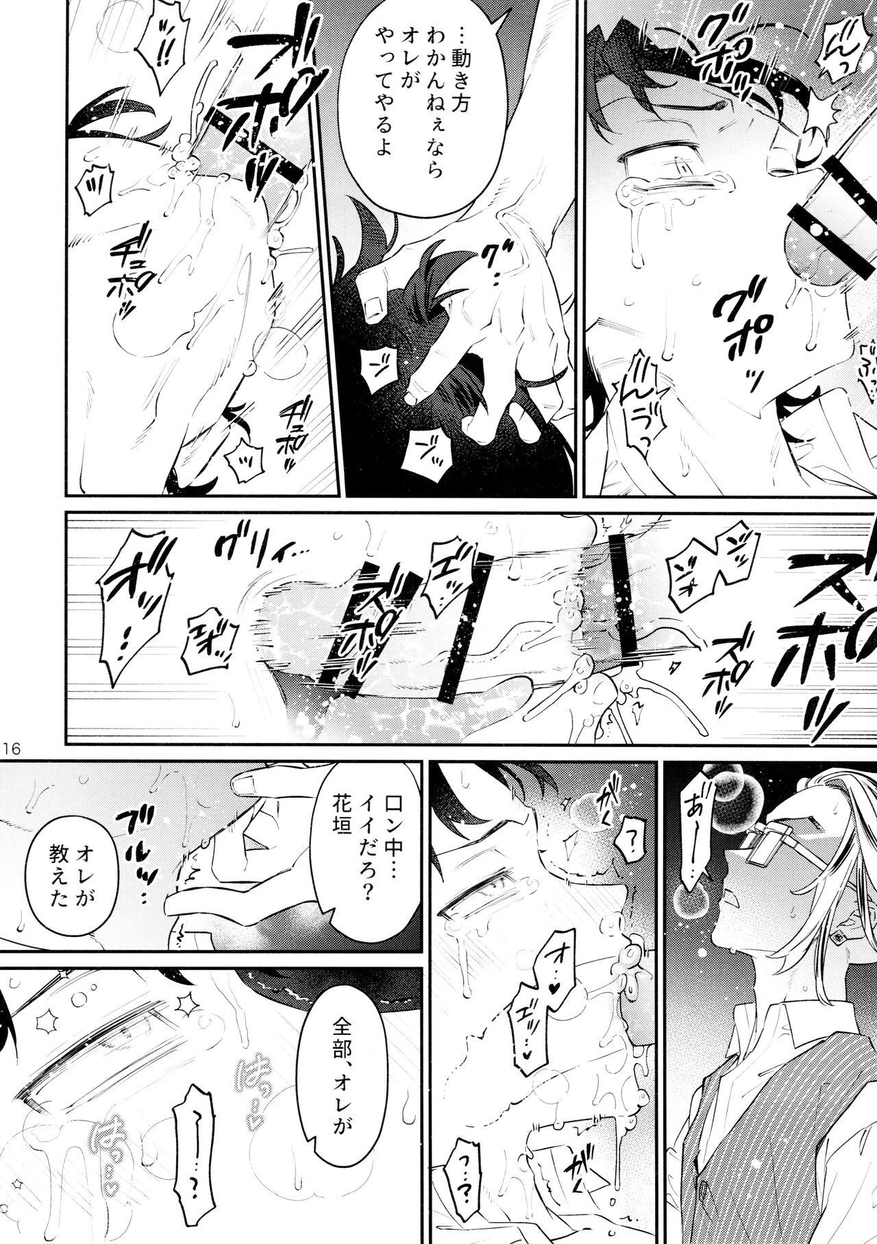 ROOSTER - Page 16