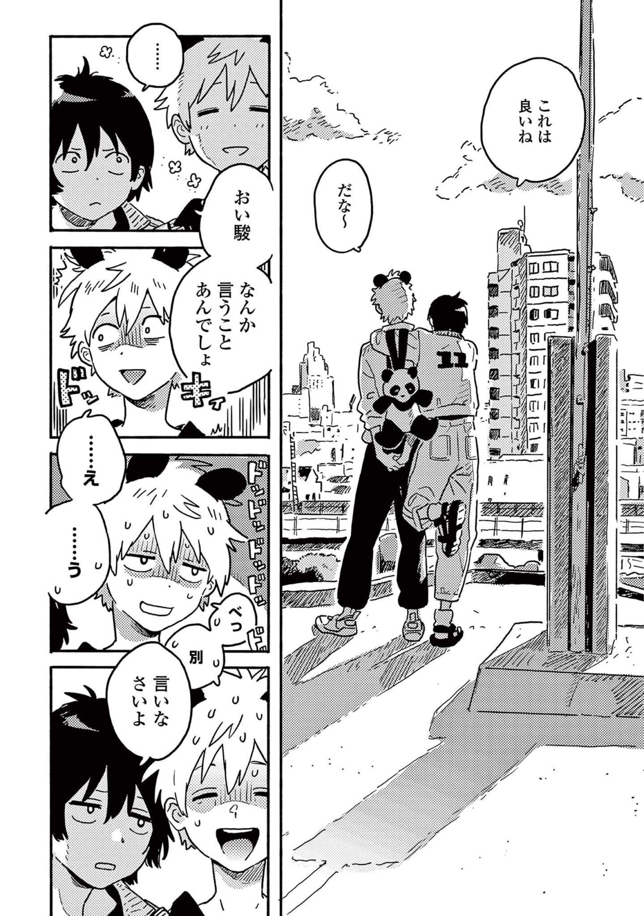 Harukaze no Etranger - Page 128