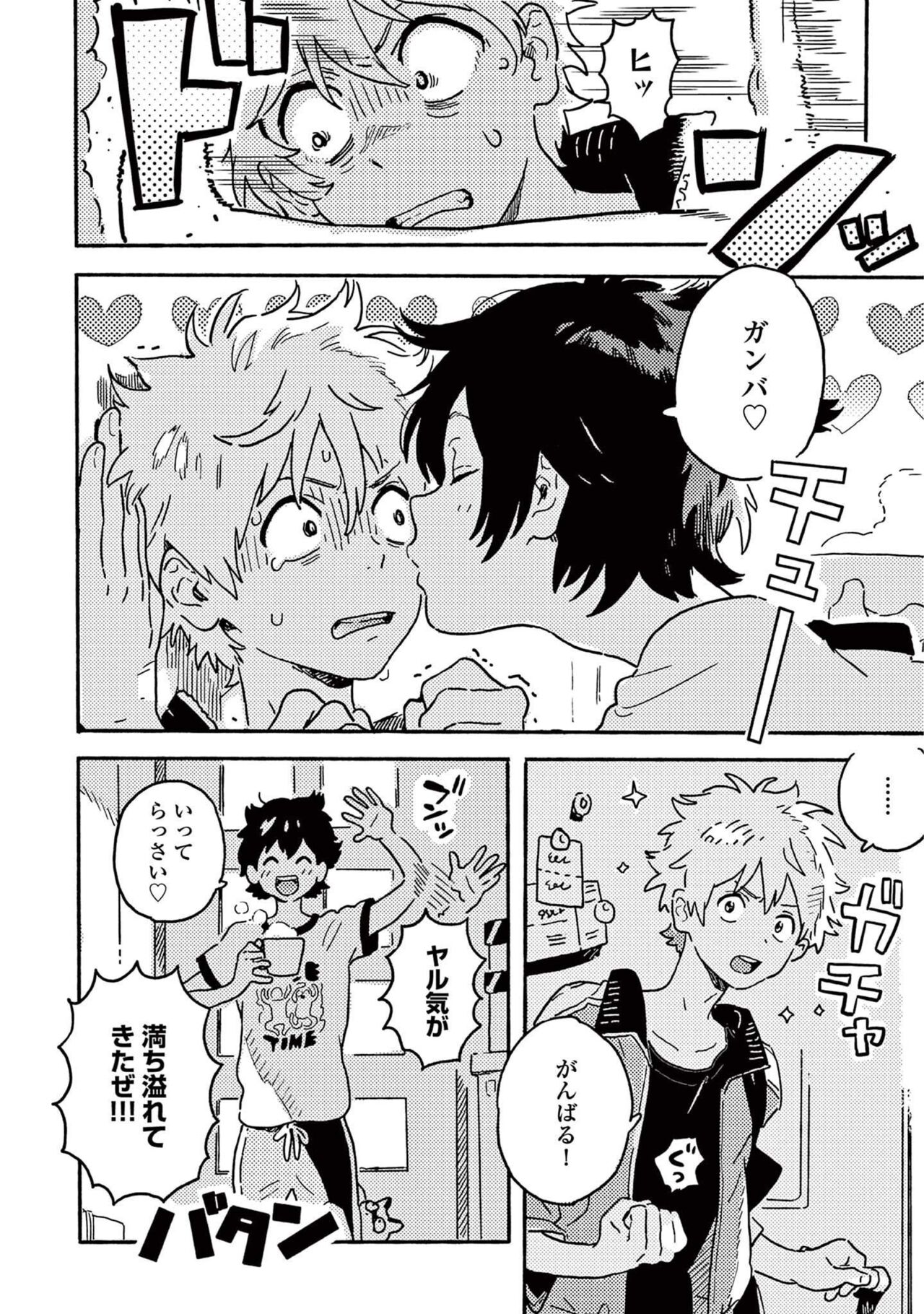 Harukaze no Etranger - Page 136